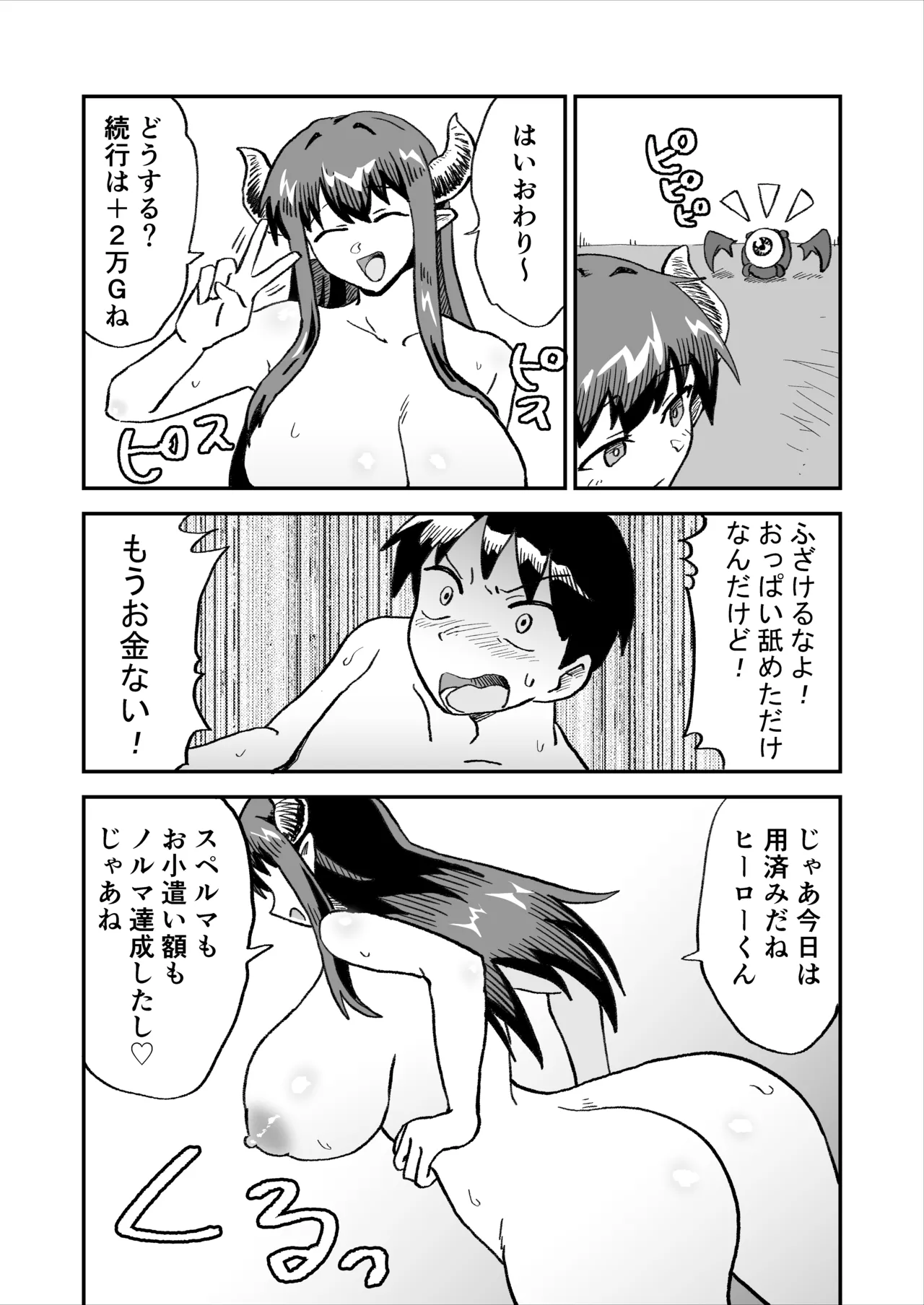 Aku no Soshiki no Enkou Inma VS Hero page 32 original parody - big breasts prostitution hentai manga - read online free