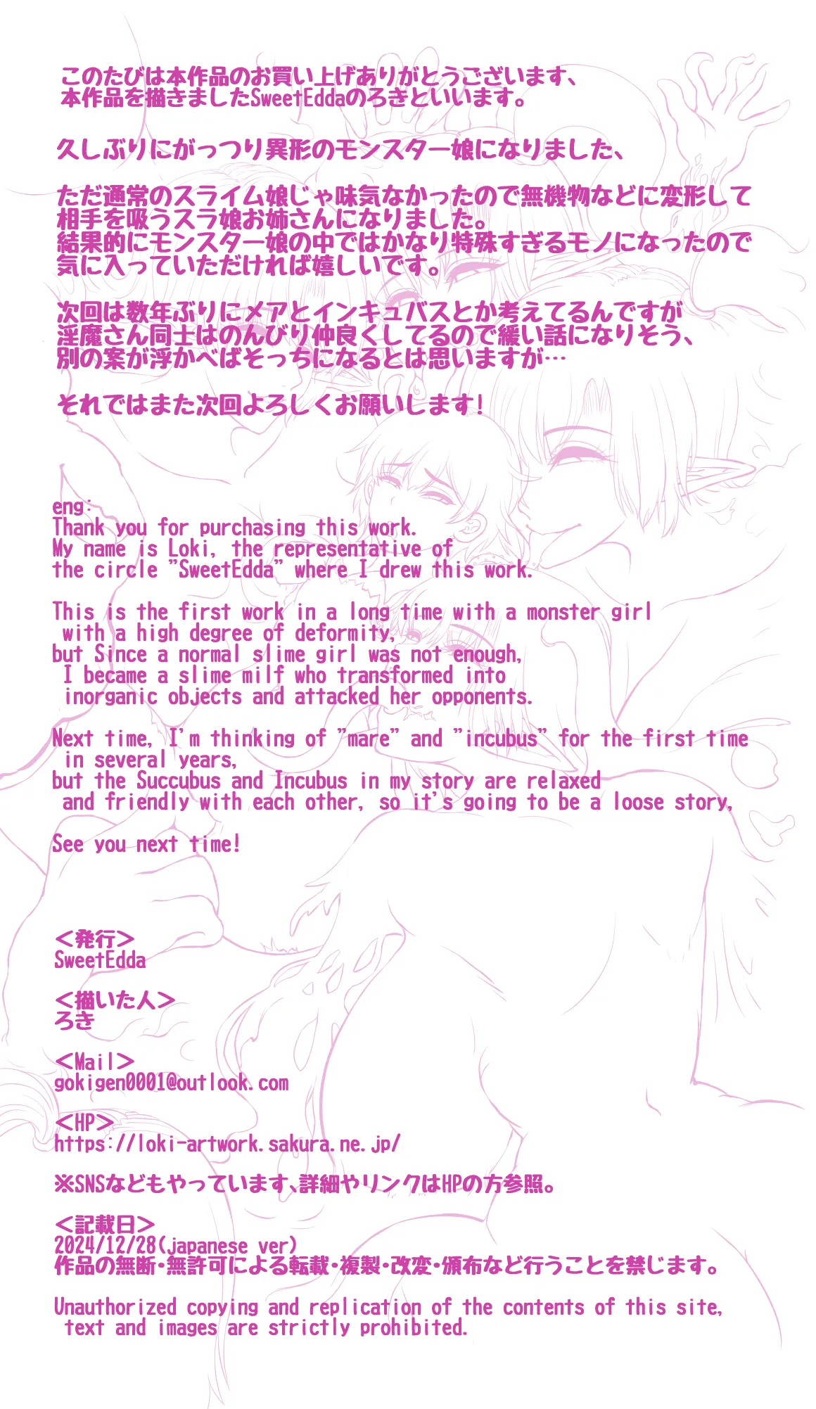 SweetEdda vol.14 Shapeshift Hen Sakusei Mamono no Yakata page 27 original parody - full color gender bender hentai manga - read online free