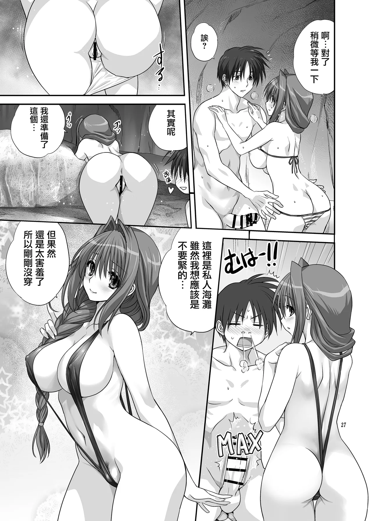 Akiko-san to Issho 8 page 26 featuring yuuichi aizawa kanon parody - milf big breasts hentai manga - read online free