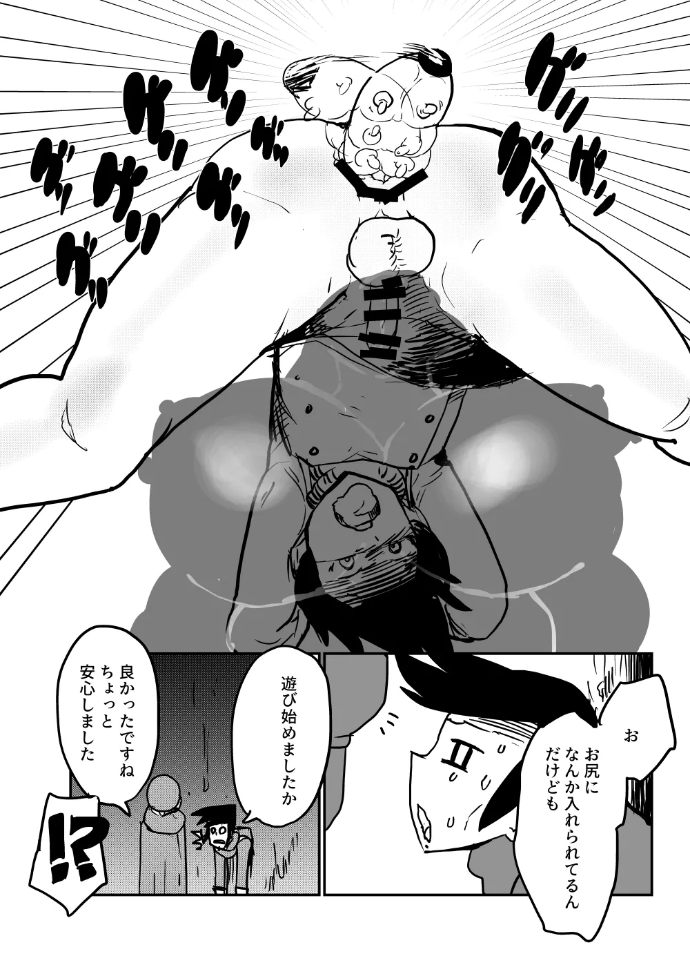 Toubatsu Quest Dai Shippai 2 - Page 11