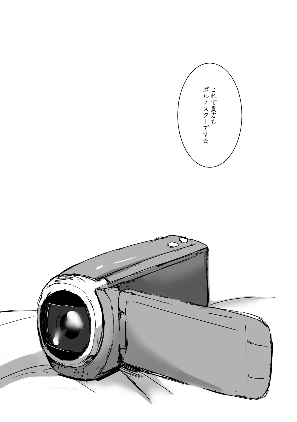 Kimi no ●●● Star page 25 featuring rei sakuma ensemble stars parody - very long hair filming hentai manga - read online free