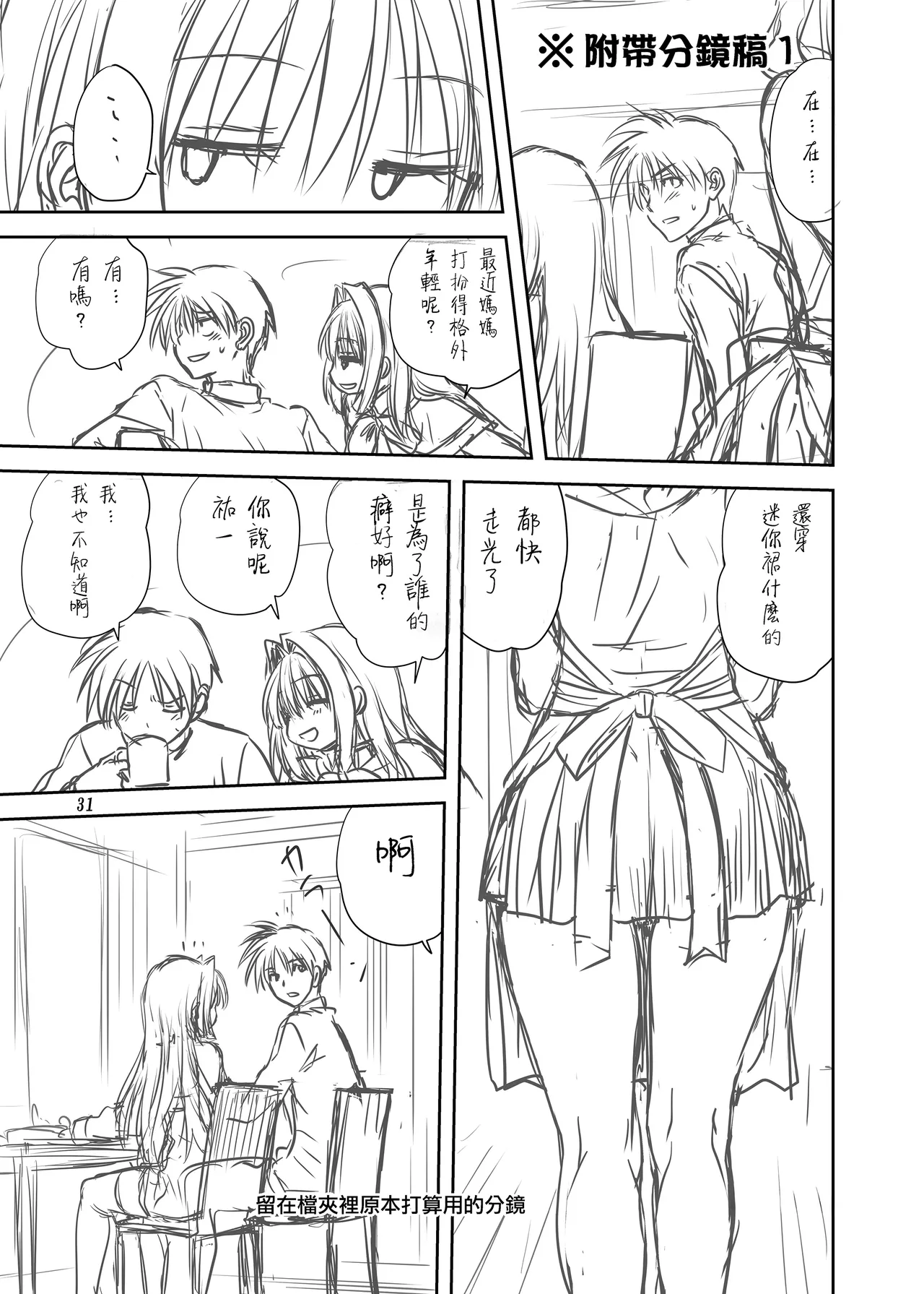 Akiko-san to Issho 7 page 30 featuring yuuichi aizawa kanon parody - sole female sole male hentai manga - read online free