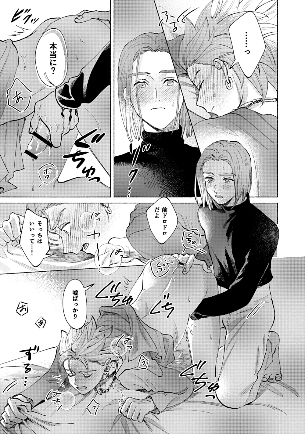 Eleven ga Camus no Jii o Mita garu hanashi - Page 34