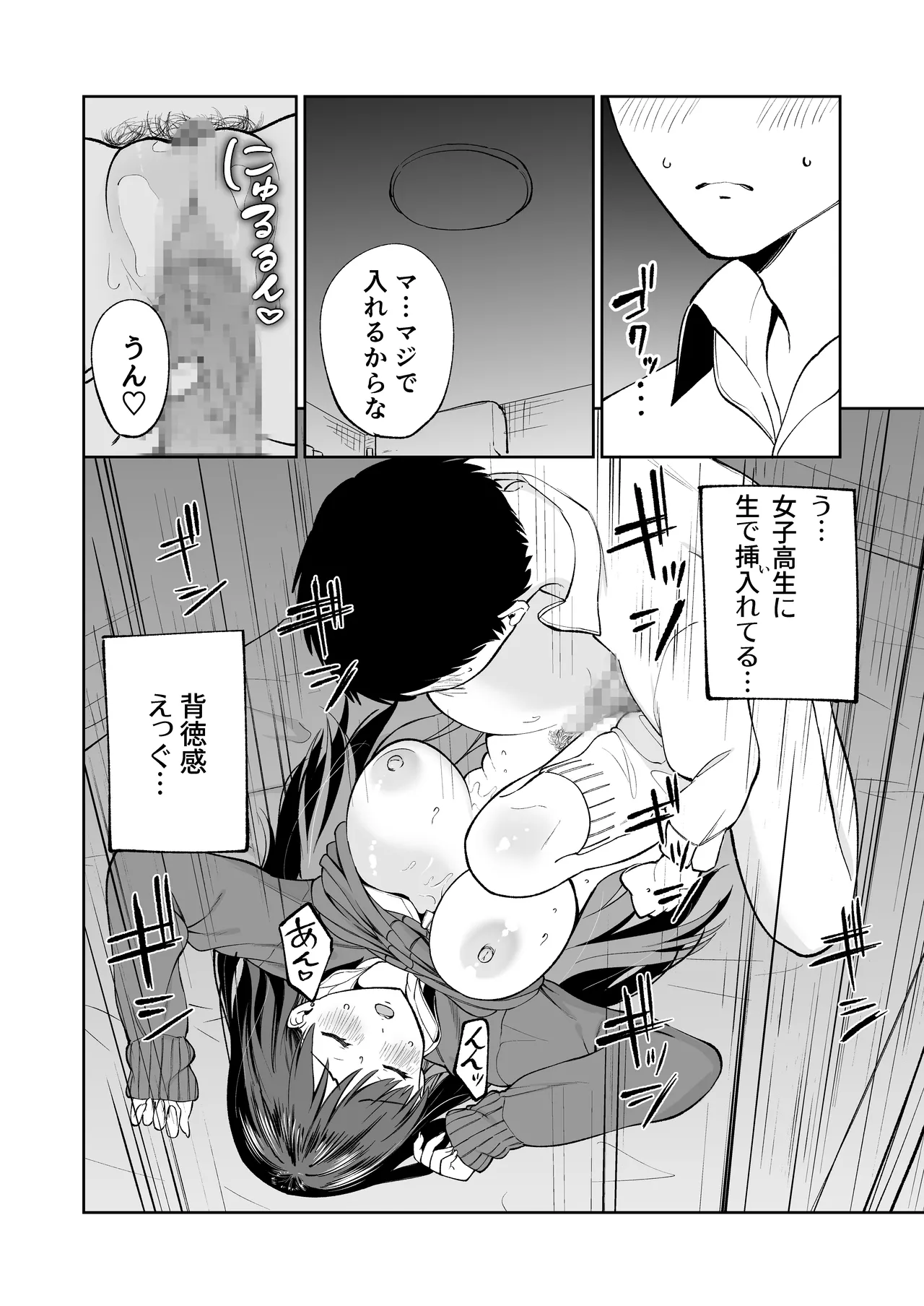 Muryou Manko Joshi Kousei Sayaka-chan page 17 original parody - big breasts schoolgirl uniform hentai manga - read online free