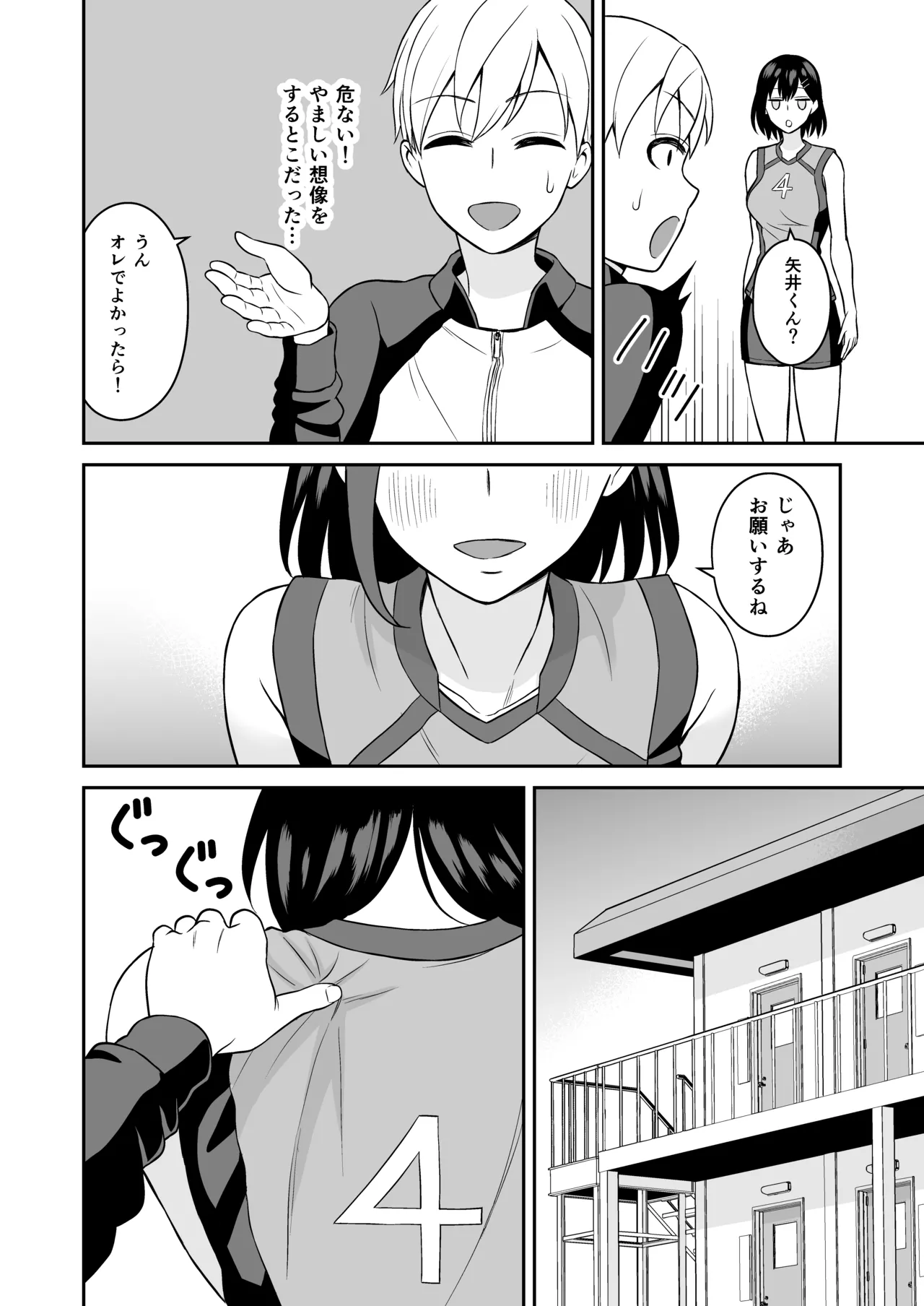 Ganbaru Kimi ni Gohoubi Ecchi - Page 11