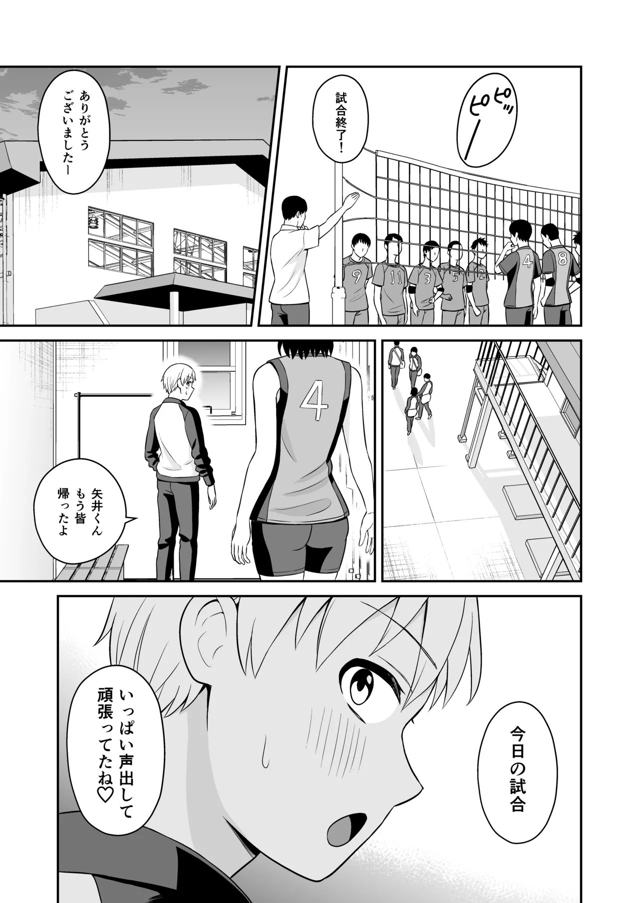 Ganbaru Kimi ni Gohoubi Ecchi - Page 32