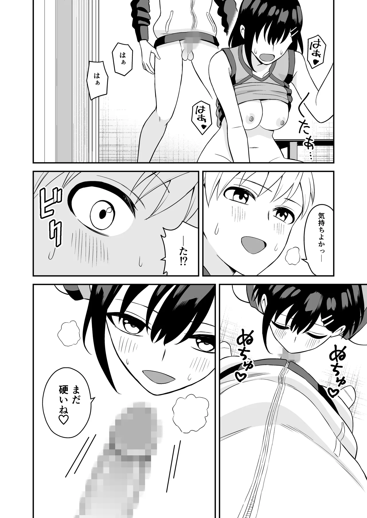Ganbaru Kimi ni Gohoubi Ecchi - Page 39