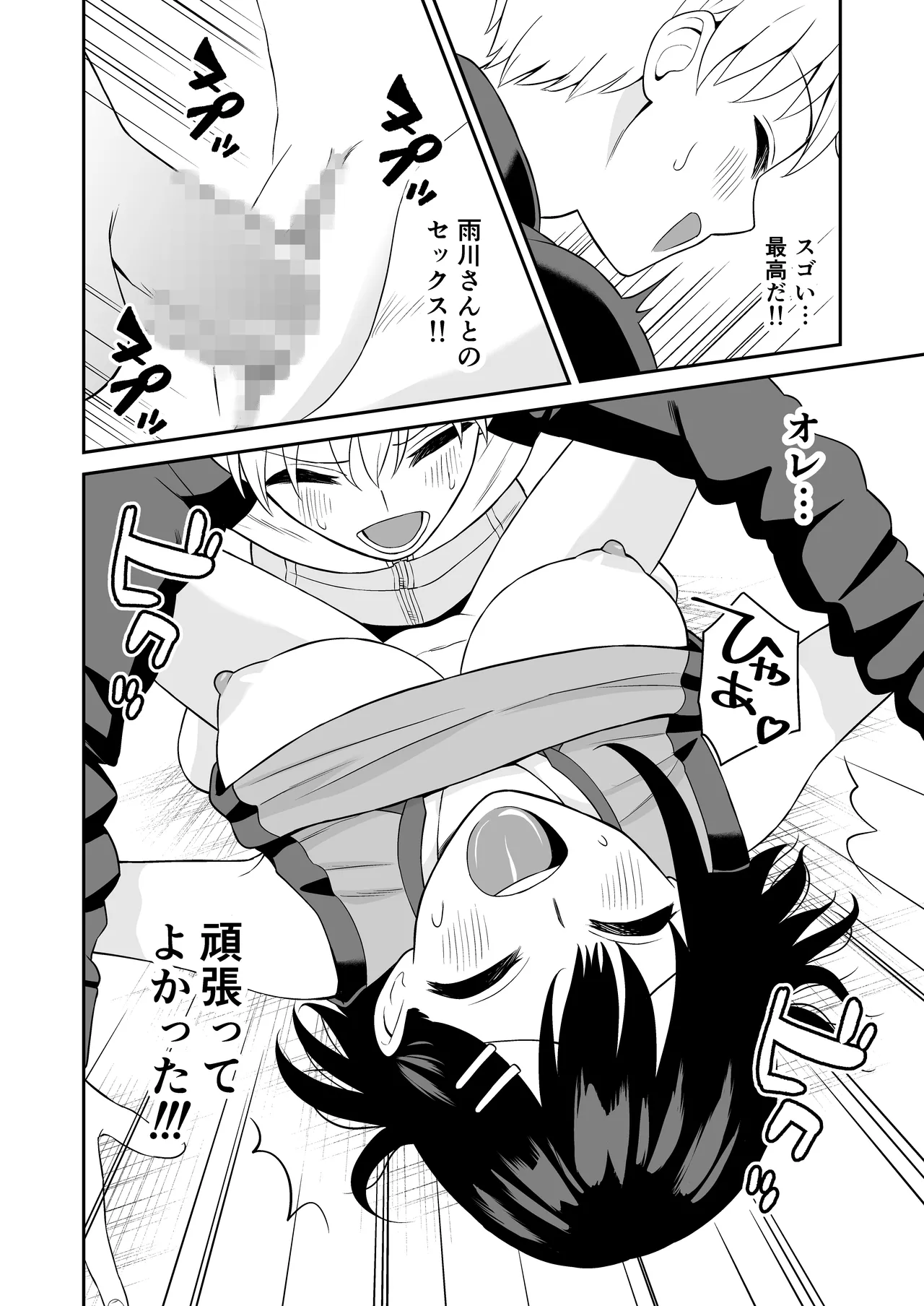 Ganbaru Kimi ni Gohoubi Ecchi page 41 original parody - sole female sole male hentai manga - read online free