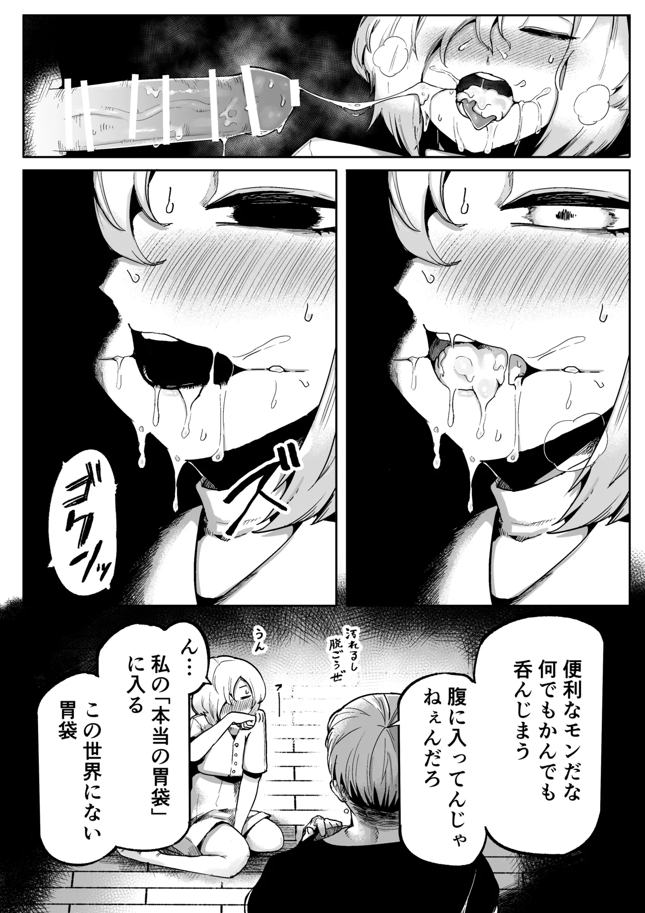 Suki de Midara de Kuchisake Onna page 19 featuring kuchisake-onna - sole female sole male hentai manga - read online free