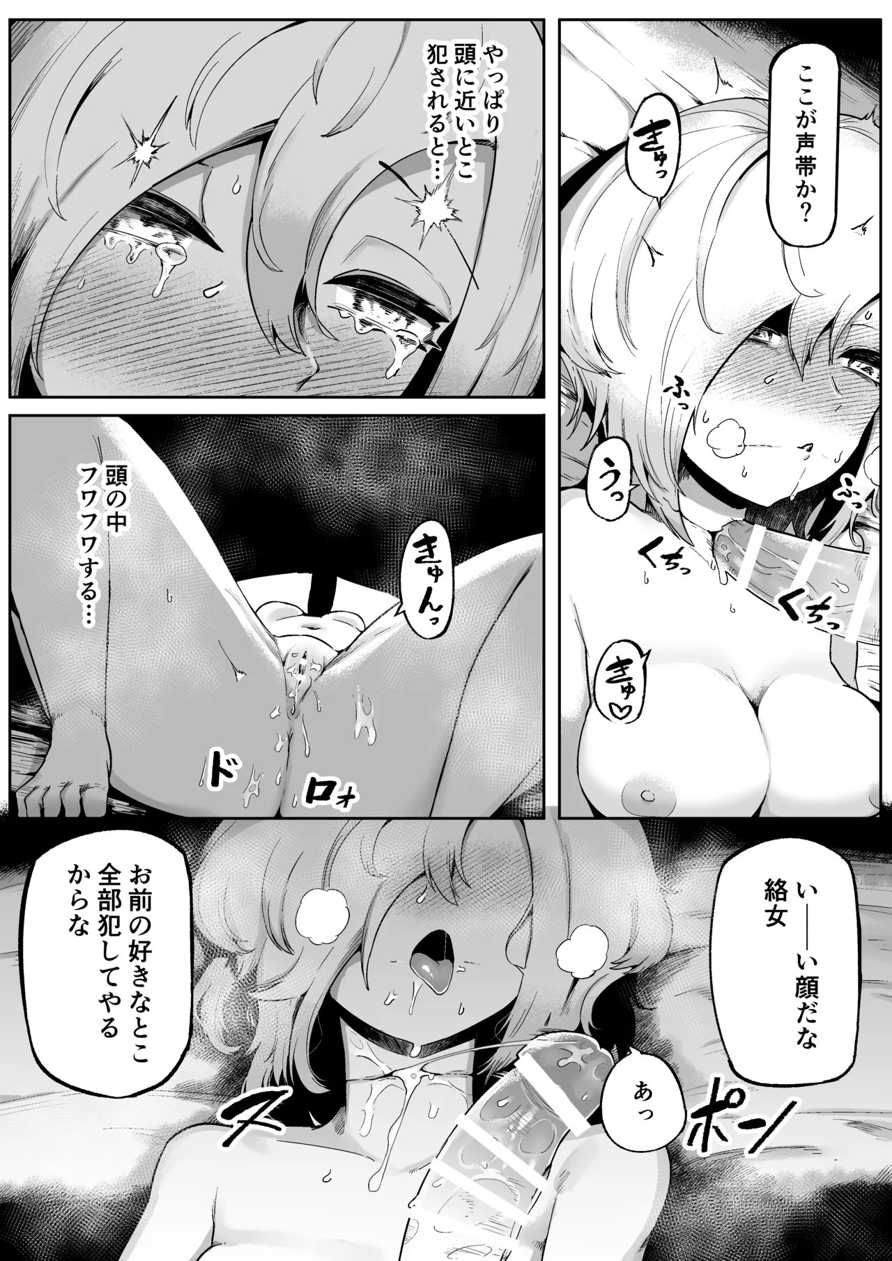 Suki de Midara de Kuchisake Onna page 26 featuring kuchisake-onna - sole female sole male hentai manga - read online free
