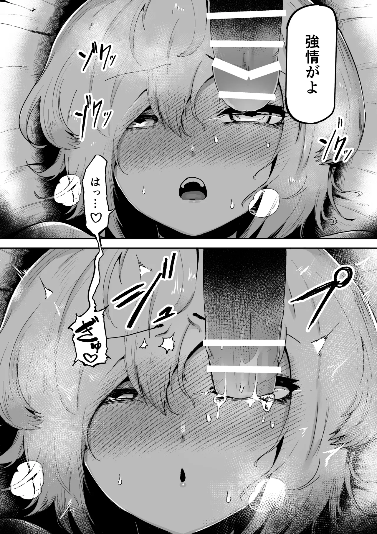 Suki de Midara de Kuchisake Onna page 34 featuring kuchisake-onna - sole female sole male hentai manga - read online free