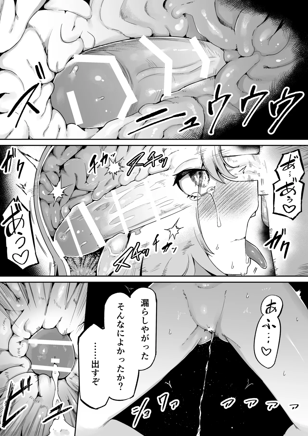 Suki de Midara de Kuchisake Onna - Page 36