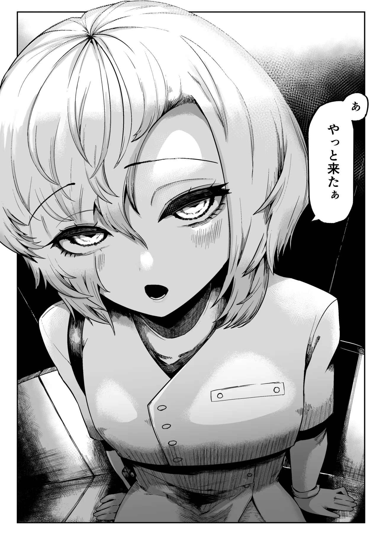 Suki de Midara de Kuchisake Onna - Page 55
