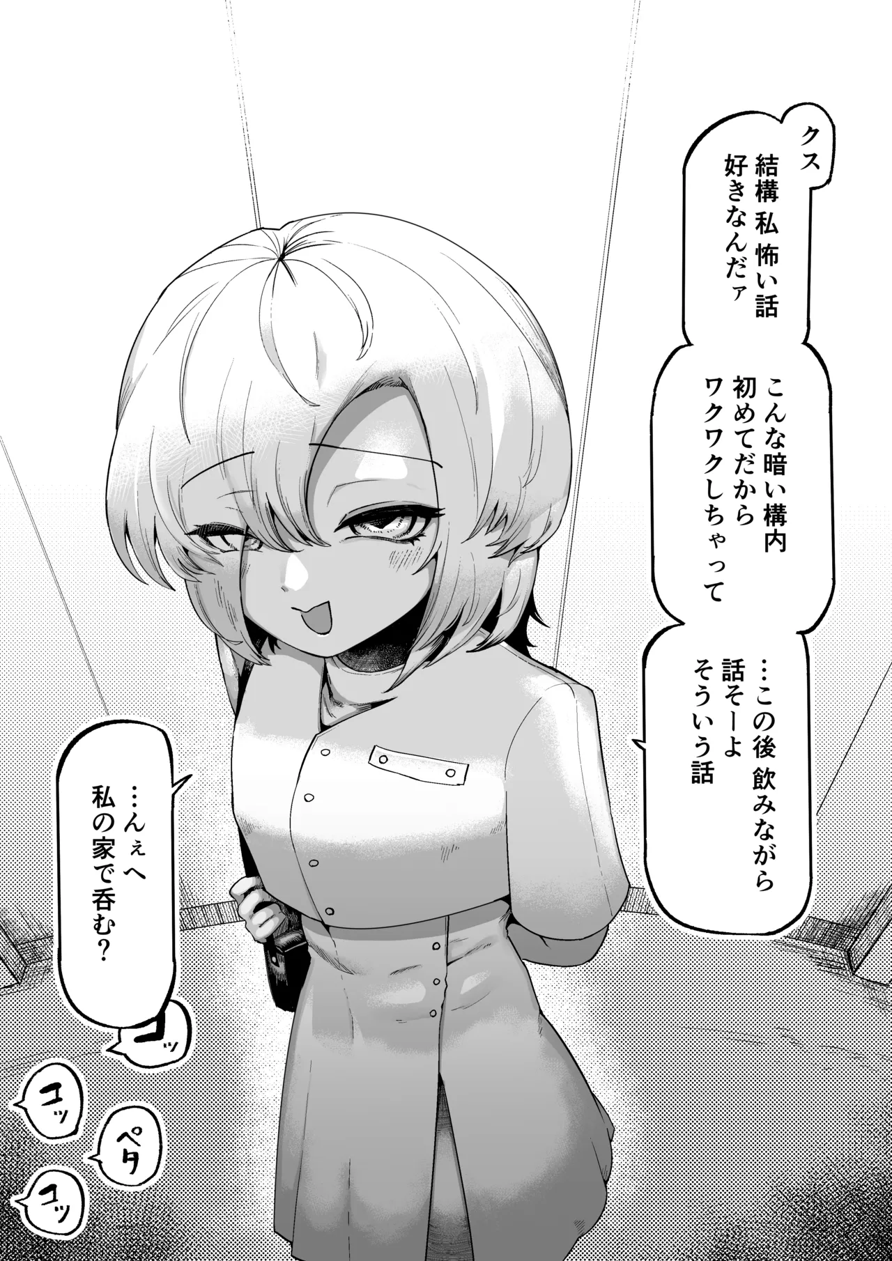 Suki de Midara de Kuchisake Onna - Page 64
