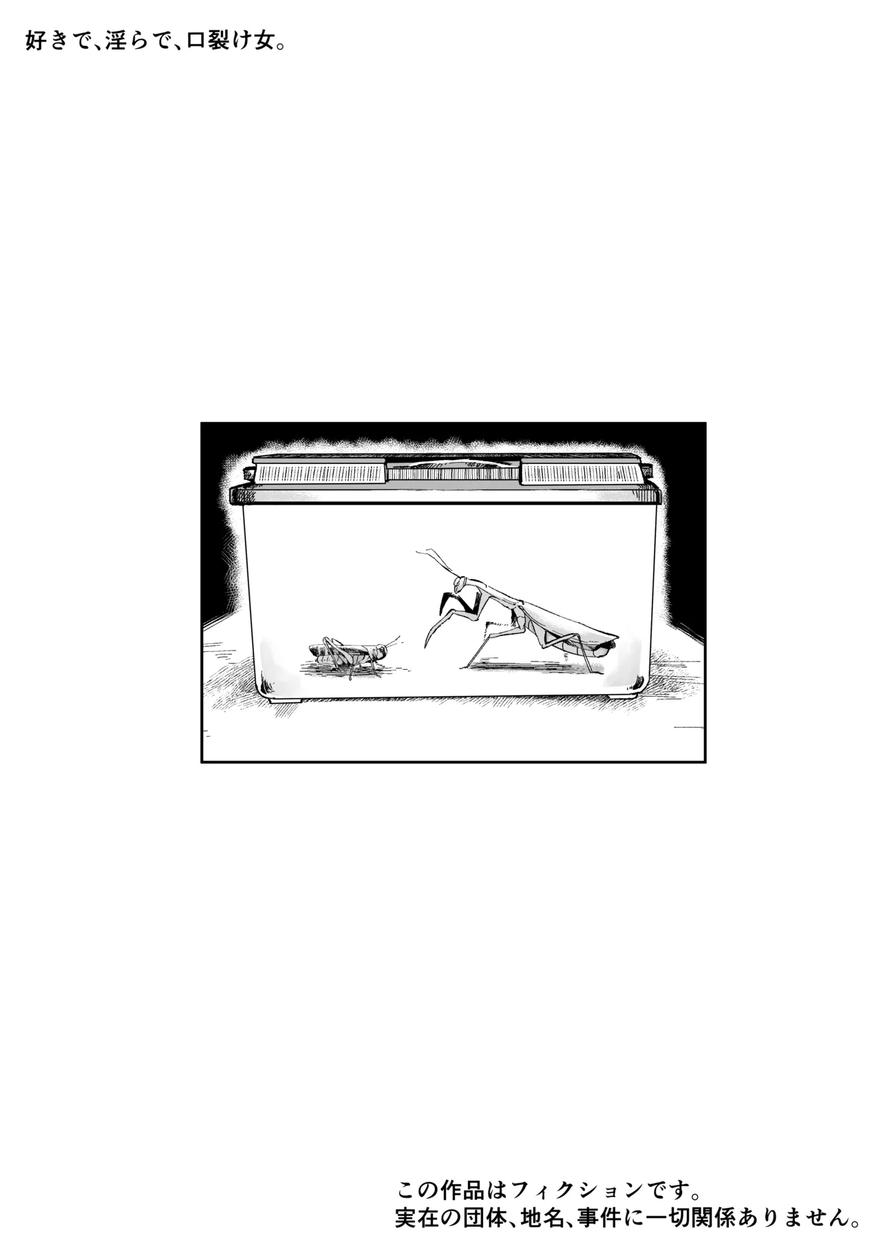 Suki de Midara de Kuchisake Onna page 86 featuring kuchisake-onna - sole female sole male hentai manga - read online free