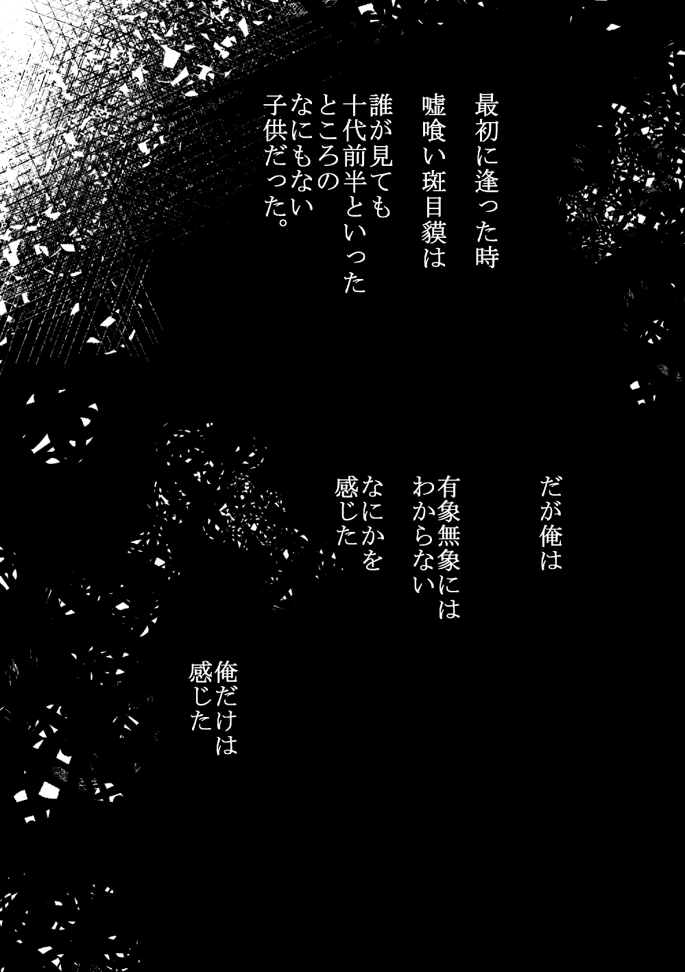 De wa ukei no Kiss wo page 15 featuring baku madarame usogui parody - males only yaoi hentai manga - read online free