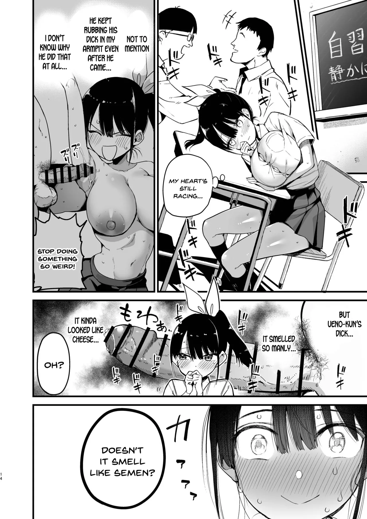 Classmate ni Nori de Nakadashi sunaa! - Page 13