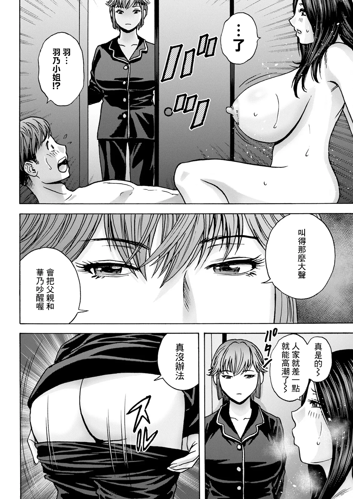 Shitataru Kanohaha Ch. 9 page 14 - full censorship big breasts hentai manga - read online free