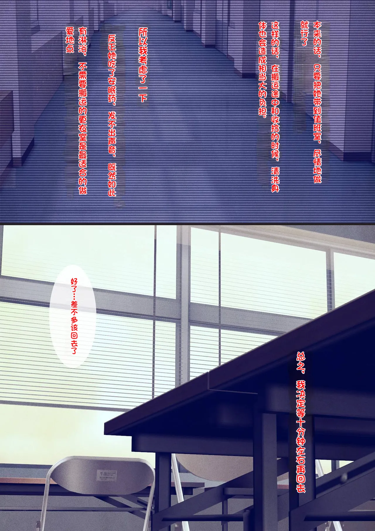 Bukatsu no Kyouei Joshi o Suiminyaku de Nemurasete Nikuningyou to Kashita Oshiego ni Yaritaihoudai! page 17 original parody - sole female mosaic censorship hentai manga - read online free