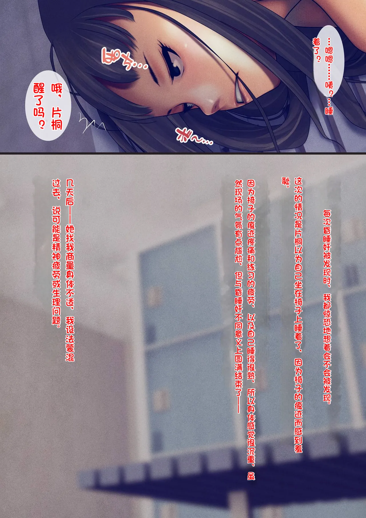 Bukatsu no Kyouei Joshi o Suiminyaku de Nemurasete Nikuningyou to Kashita Oshiego ni Yaritaihoudai! page 66 original parody - sole female mosaic censorship hentai manga - read online free