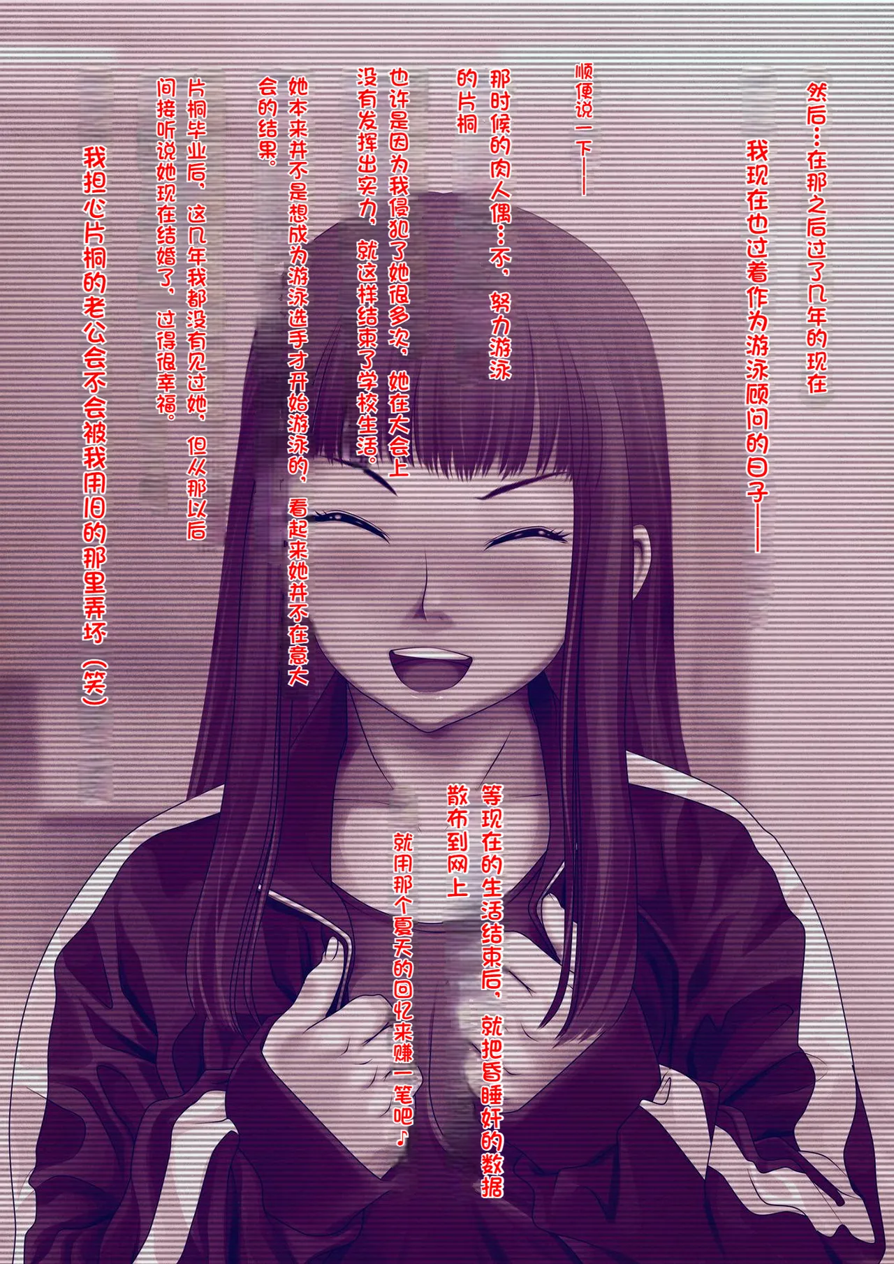 Bukatsu no Kyouei Joshi o Suiminyaku de Nemurasete Nikuningyou to Kashita Oshiego ni Yaritaihoudai! page 80 original parody - sleeping chloroform hentai manga - read online free