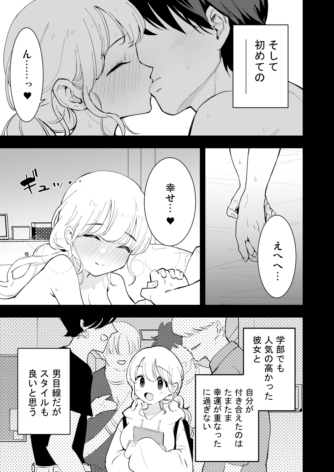 Boku no Kanojo wa Cafe Tenin - Page 16