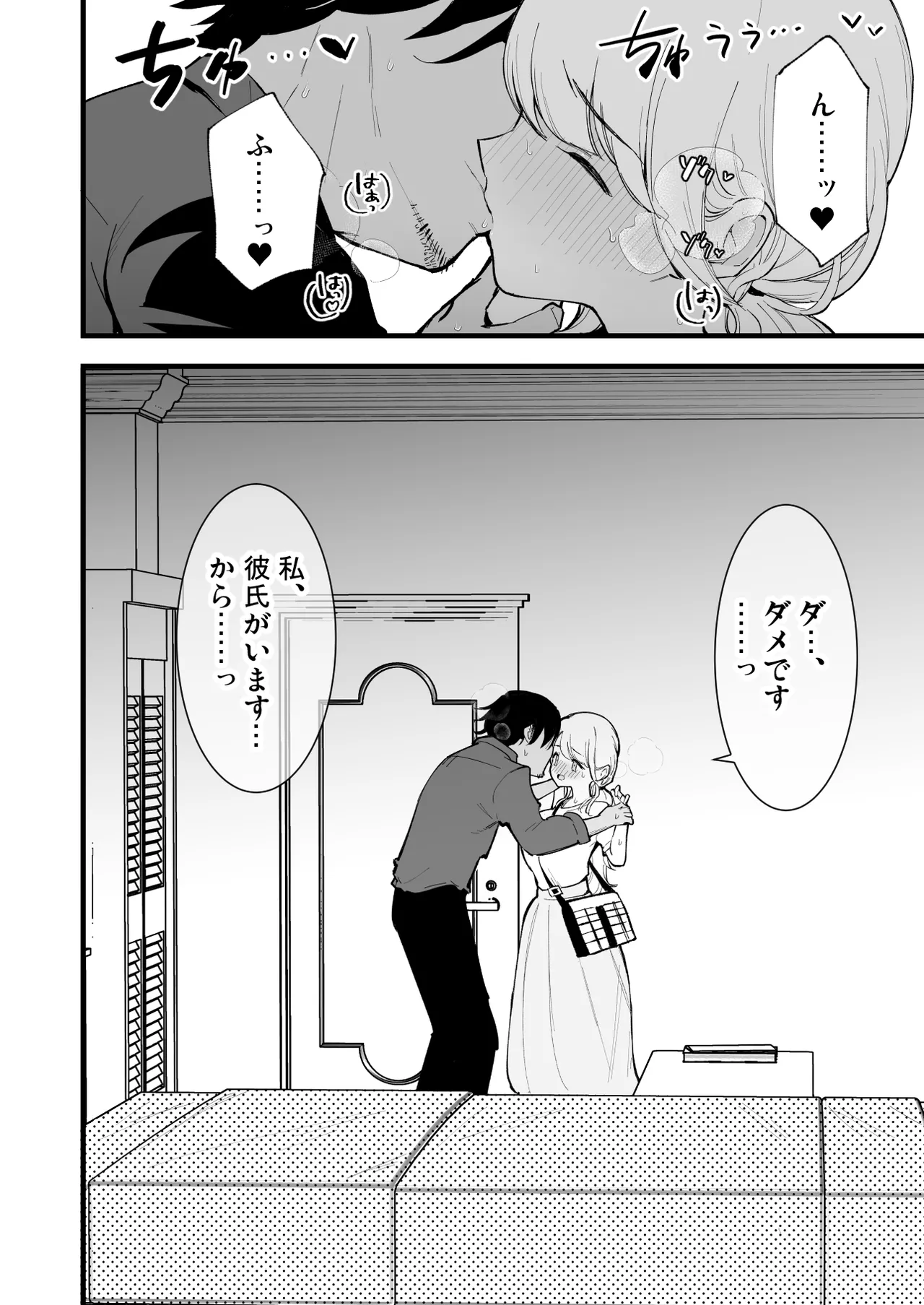 Boku no Kanojo wa Cafe Tenin page 25 original parody - kissing big breasts hentai manga - read online free