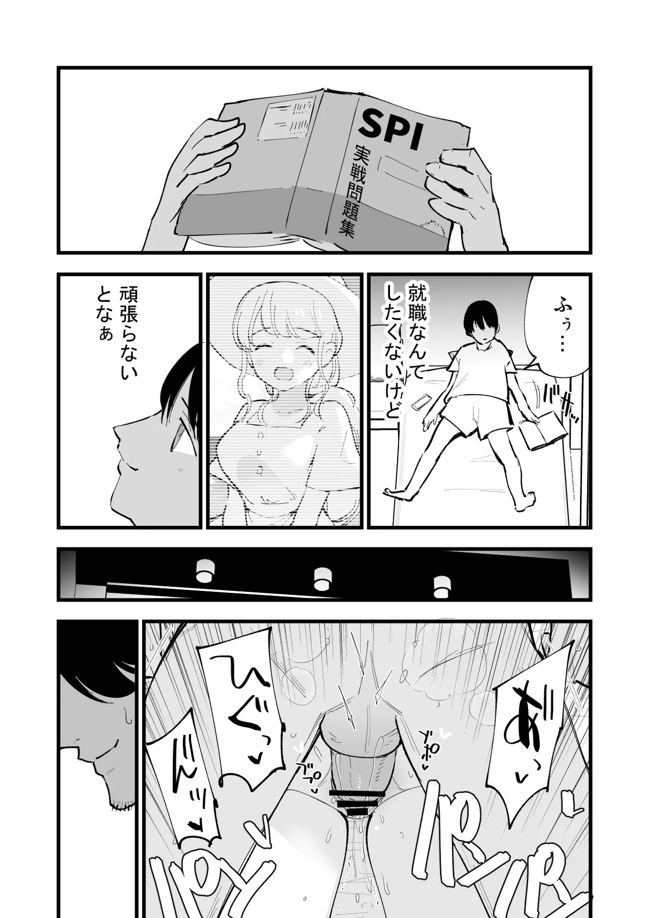 Boku no Kanojo wa Cafe Tenin - Page 41