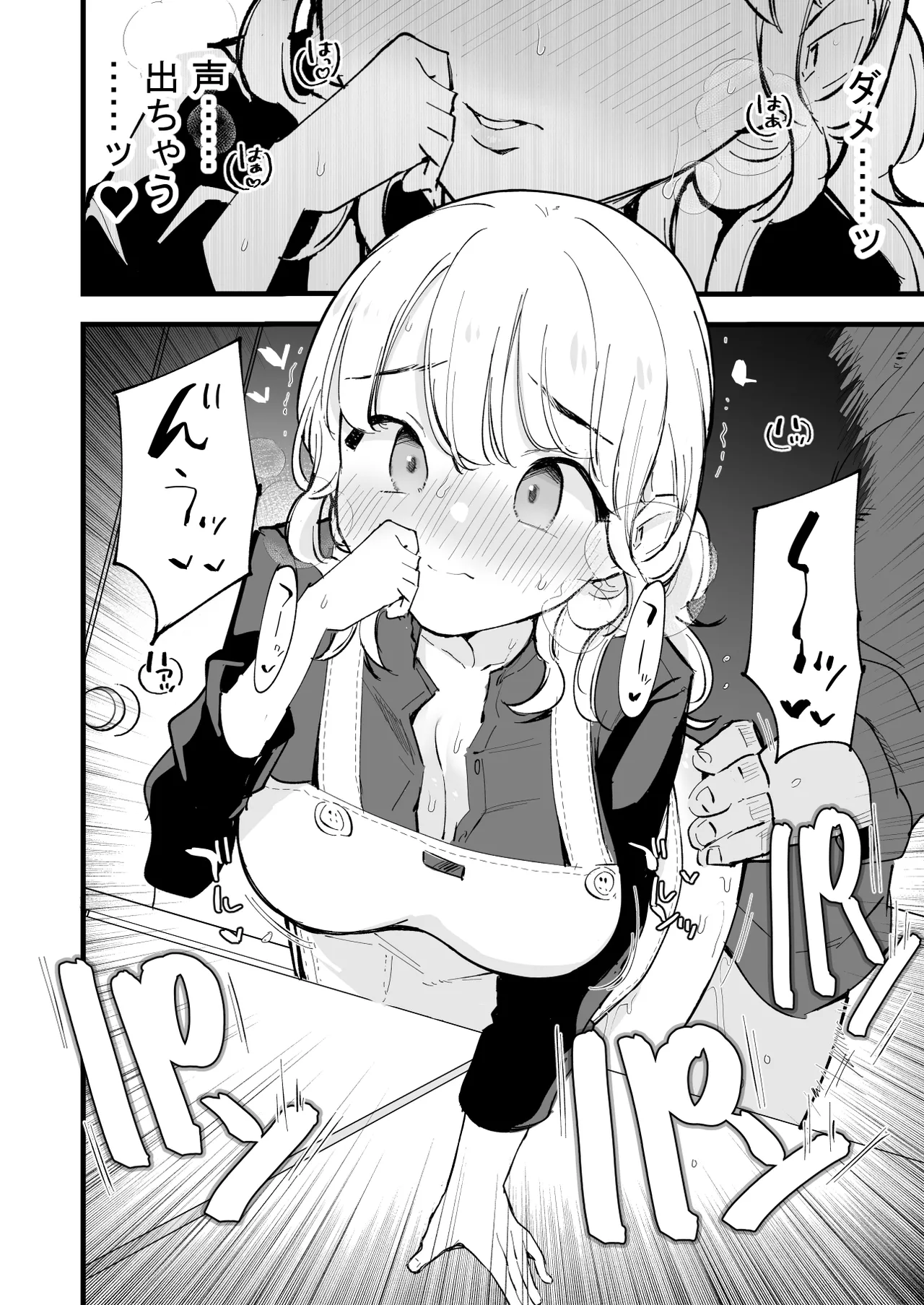 Boku no Kanojo wa Cafe Tenin page 61 original parody - kissing big breasts hentai manga - read online free