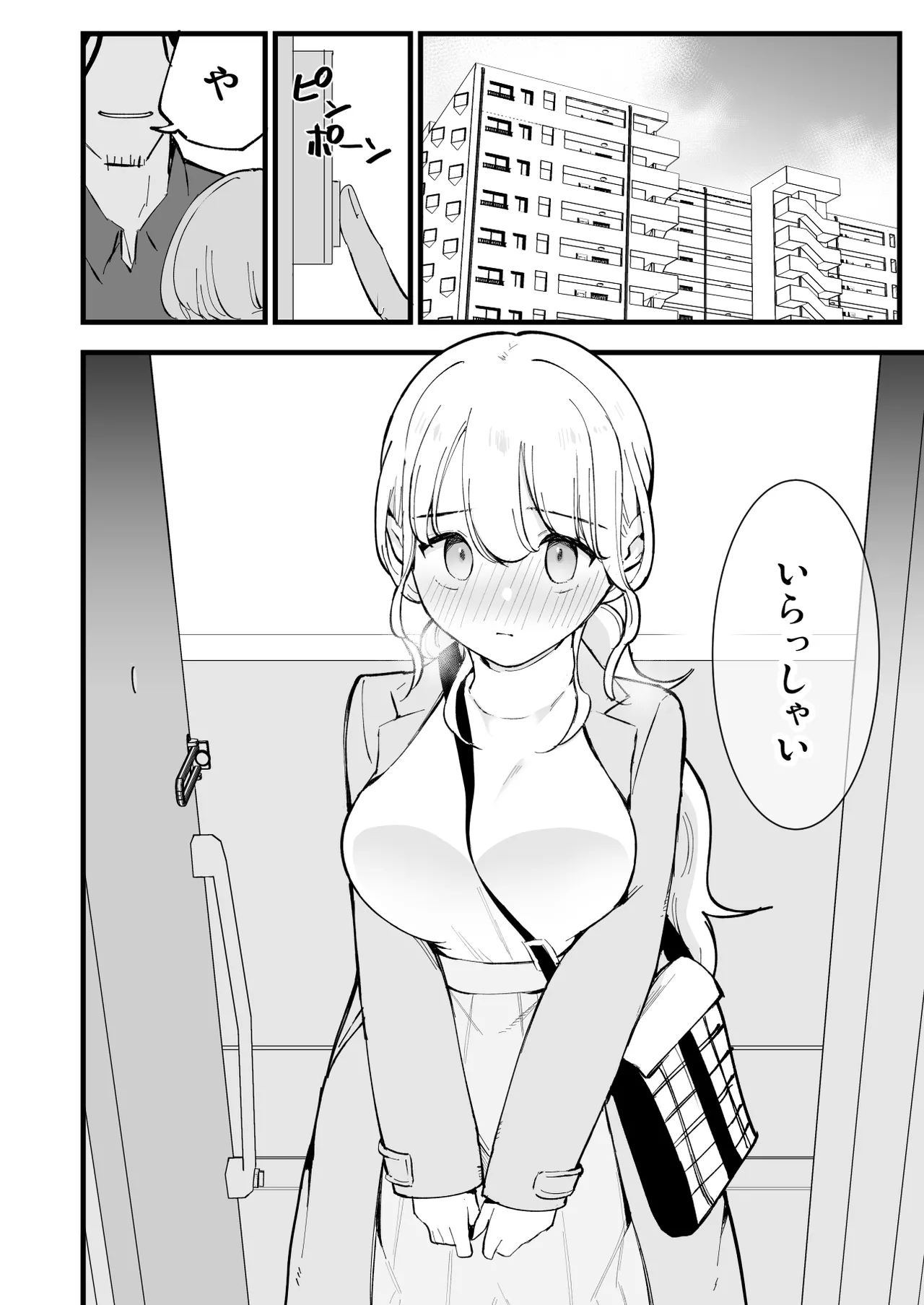 Boku no Kanojo wa Cafe Tenin - Page 79