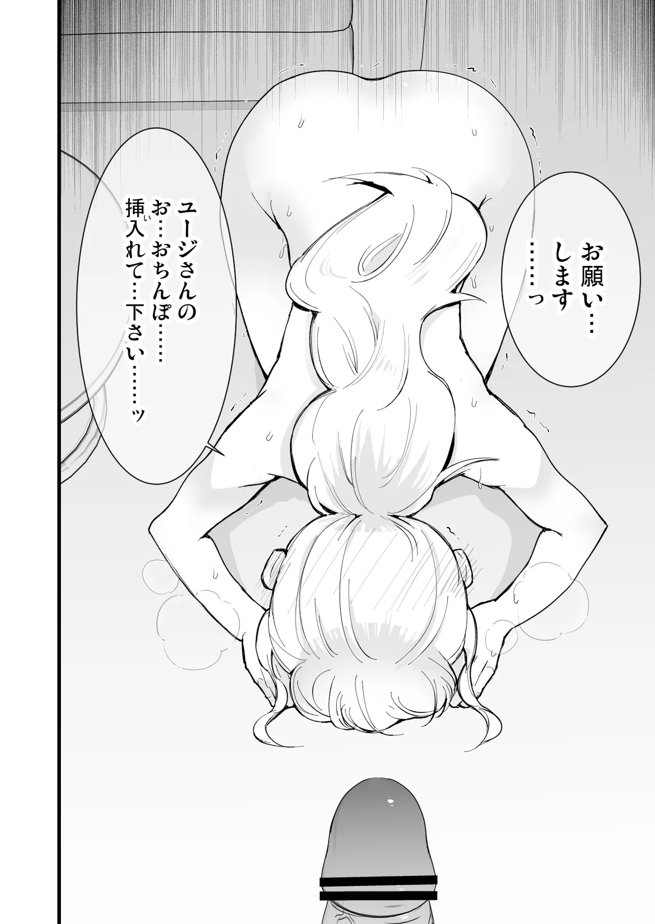 Boku no Kanojo wa Cafe Tenin page 83 original parody - kissing big breasts hentai manga - read online free