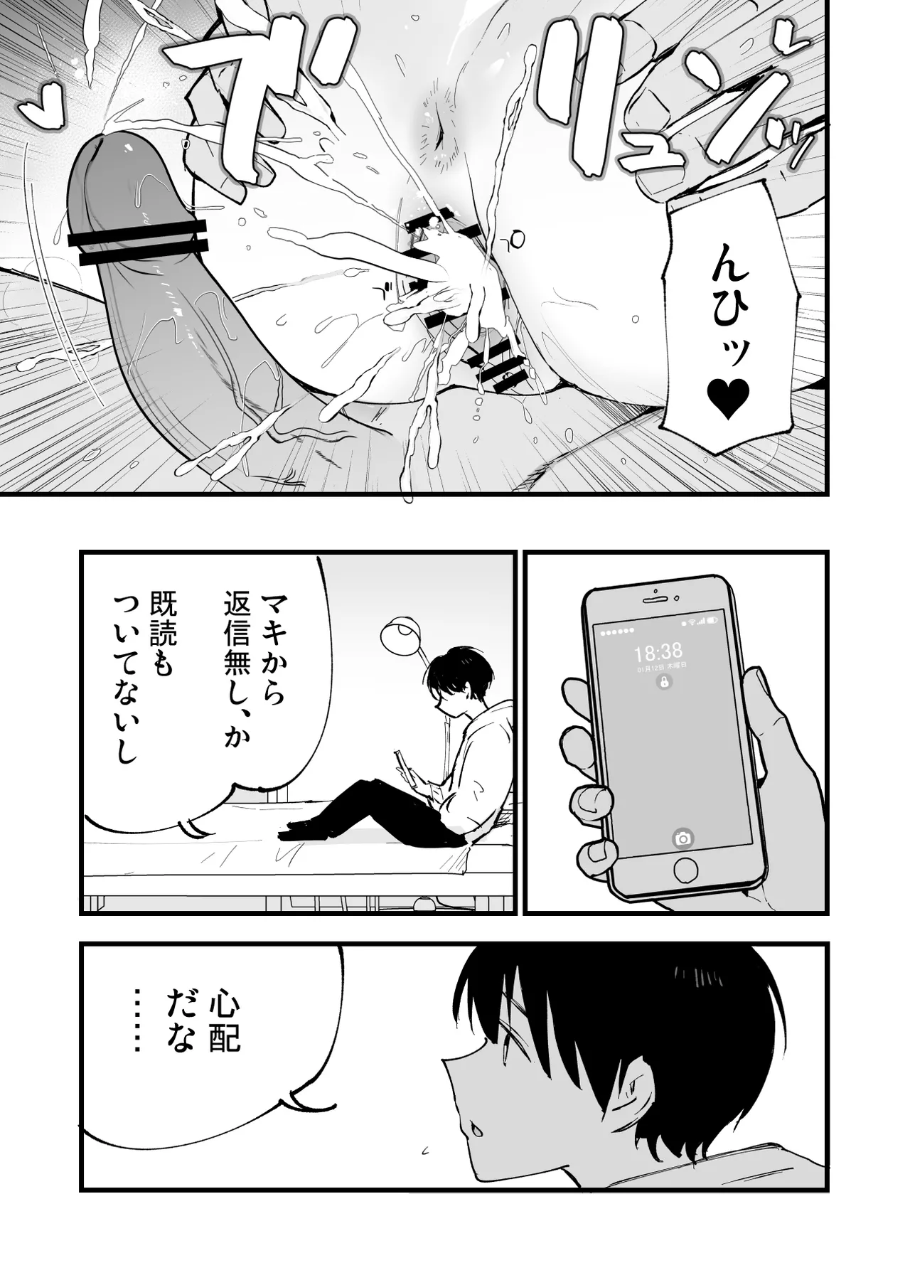 Boku no Kanojo wa Cafe Tenin page 92 original parody - kissing big breasts hentai manga - read online free