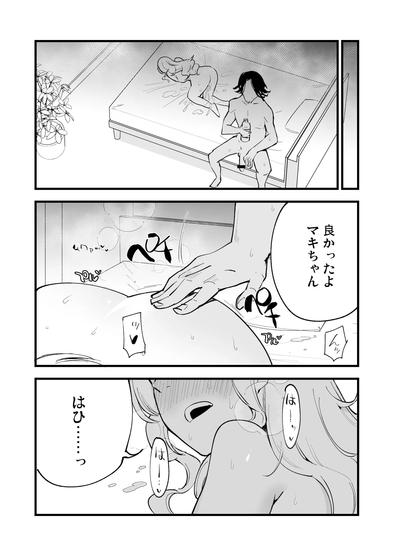 Boku no Kanojo wa Cafe Tenin page 97 original parody - kissing big breasts hentai manga - read online free