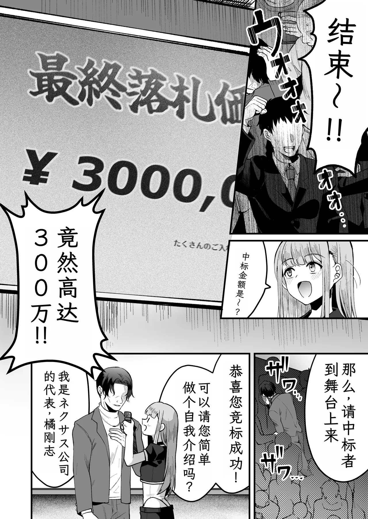 168cm-kun wa Jinken ga Nai! 1 + 2 page 24 original parody - nakadashi bikini hentai manga - read online free