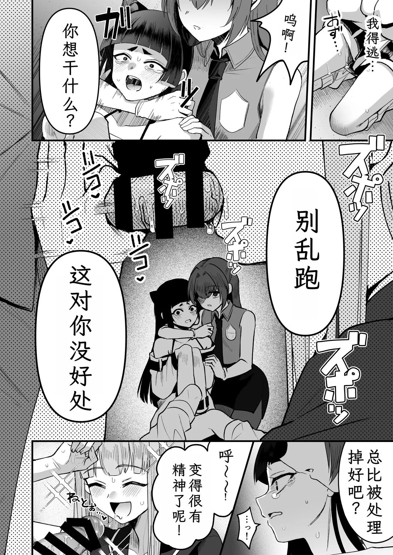 168cm-kun wa Jinken ga Nai! 1 + 2 - Page 26