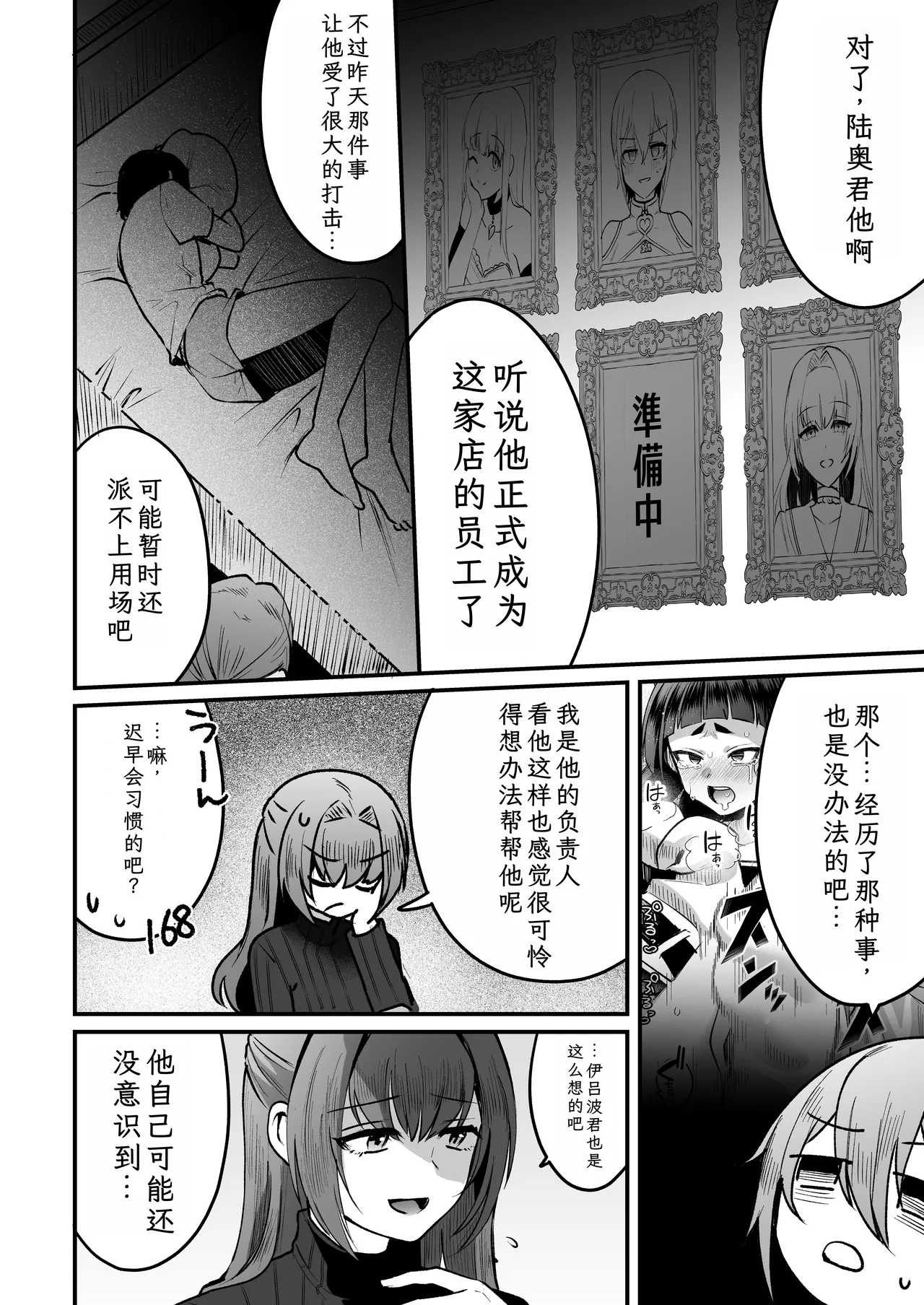 168cm-kun wa Jinken ga Nai! 1 + 2 page 44 original parody - nakadashi bikini hentai manga - read online free