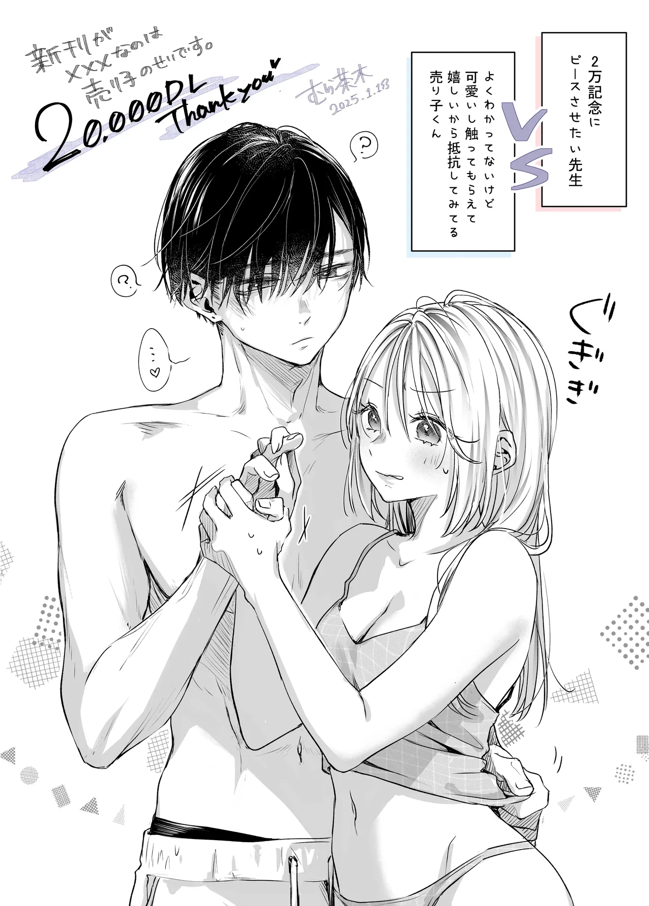 Shinkan ga xxx Nano wa Uriko no Sei desu page 113 original parody - sole female sole male hentai manga - read online free