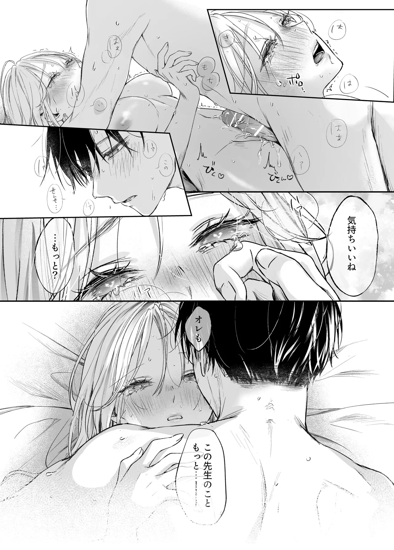 Shinkan ga xxx Nano wa Uriko no Sei desu page 73 original parody - sole female sole male hentai manga - read online free