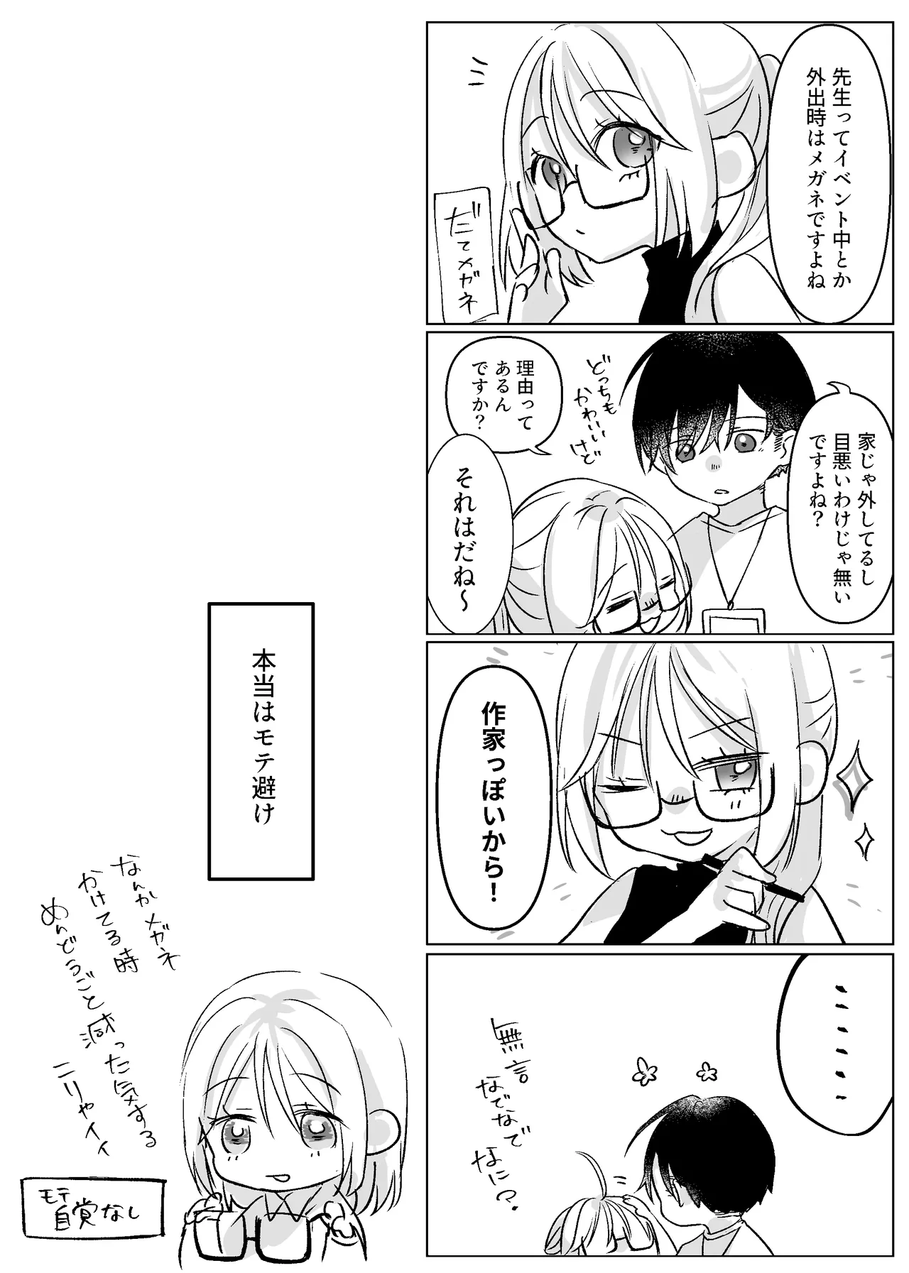 Shinkan ga xxx Nano wa Uriko no Sei desu page 83 original parody - sole female sole male hentai manga - read online free