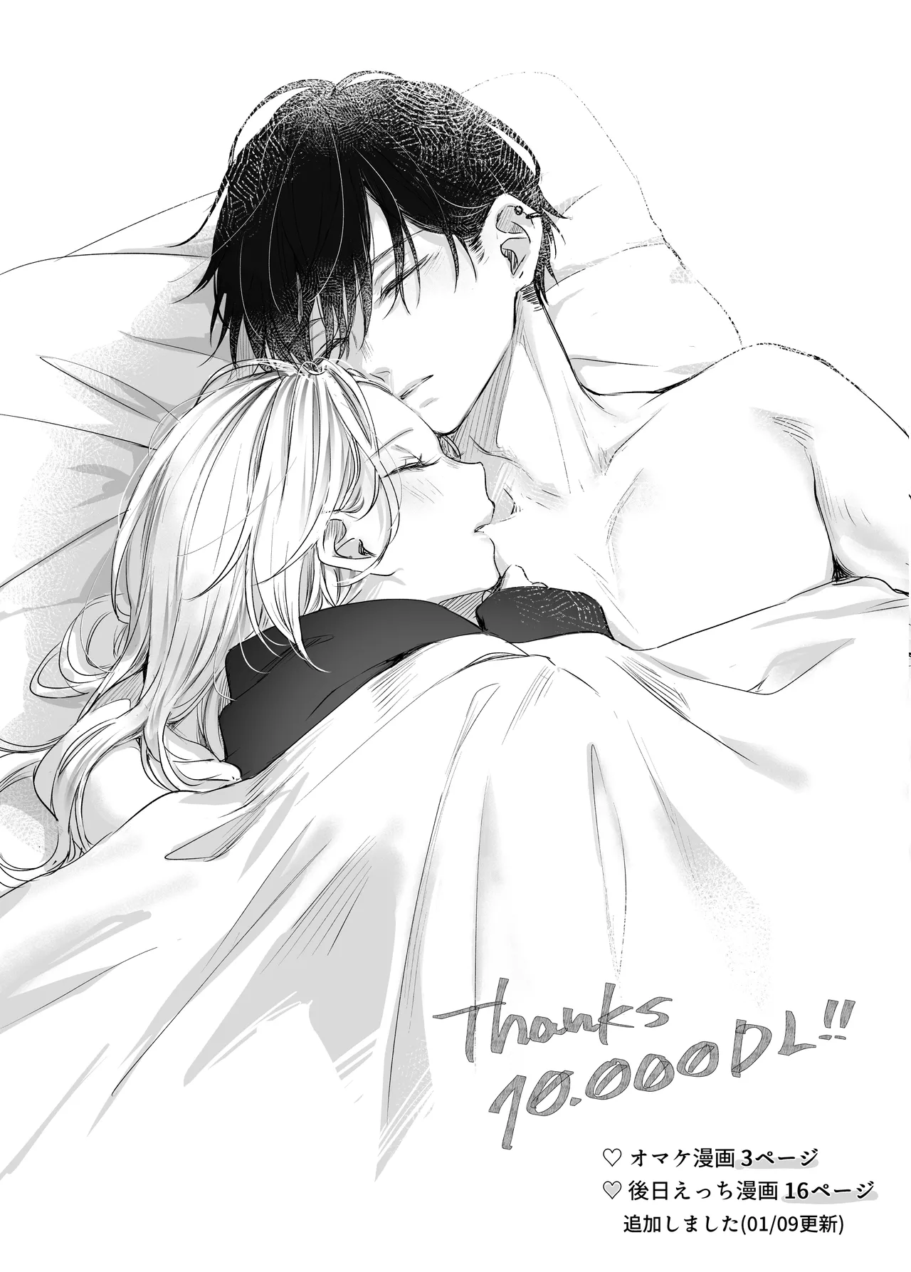 Shinkan ga xxx Nano wa Uriko no Sei desu page 84 original parody - sole female sole male hentai manga - read online free