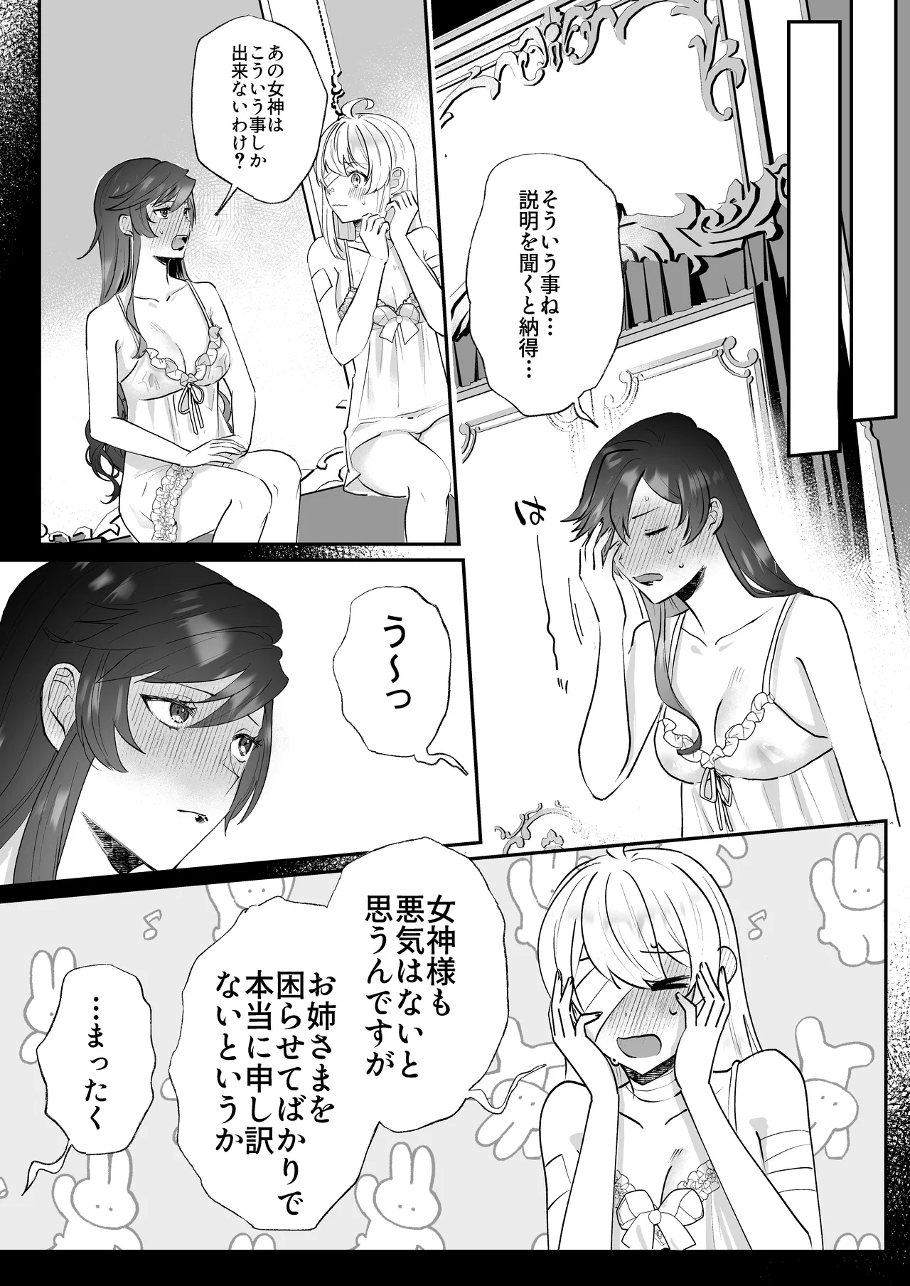 Danzai Route o Kaihi Shiyou to Shita Akuyaku Reijou wa Futanari Seijo no Imouto ni Dekiai Saremashita 2 page 11 original parody - sole female multi-work series hentai manga - read online free