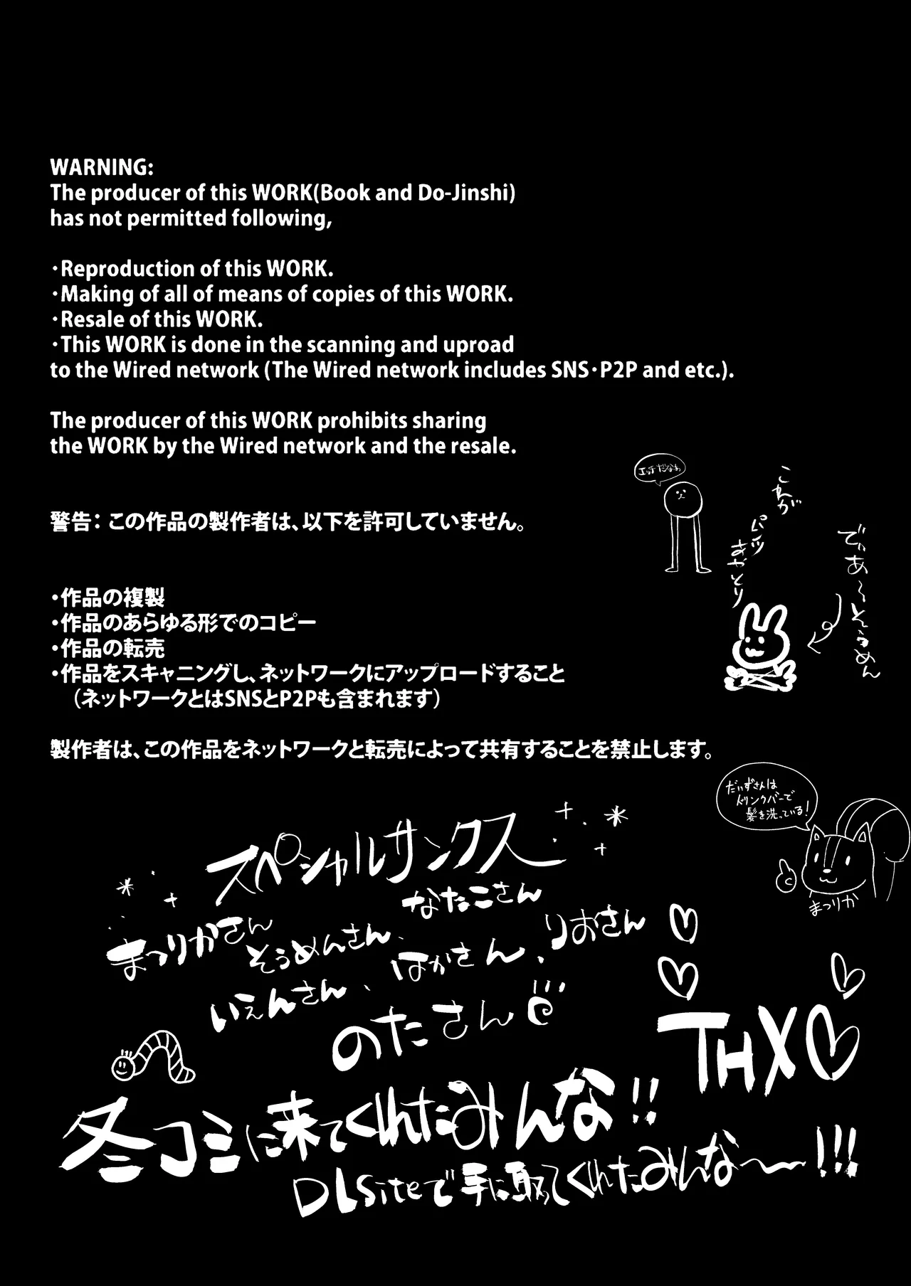 Danzai Route o Kaihi Shiyou to Shita Akuyaku Reijou wa Futanari Seijo no Imouto ni Dekiai Saremashita 2 page 35 original parody - sole female multi-work series hentai manga - read online free