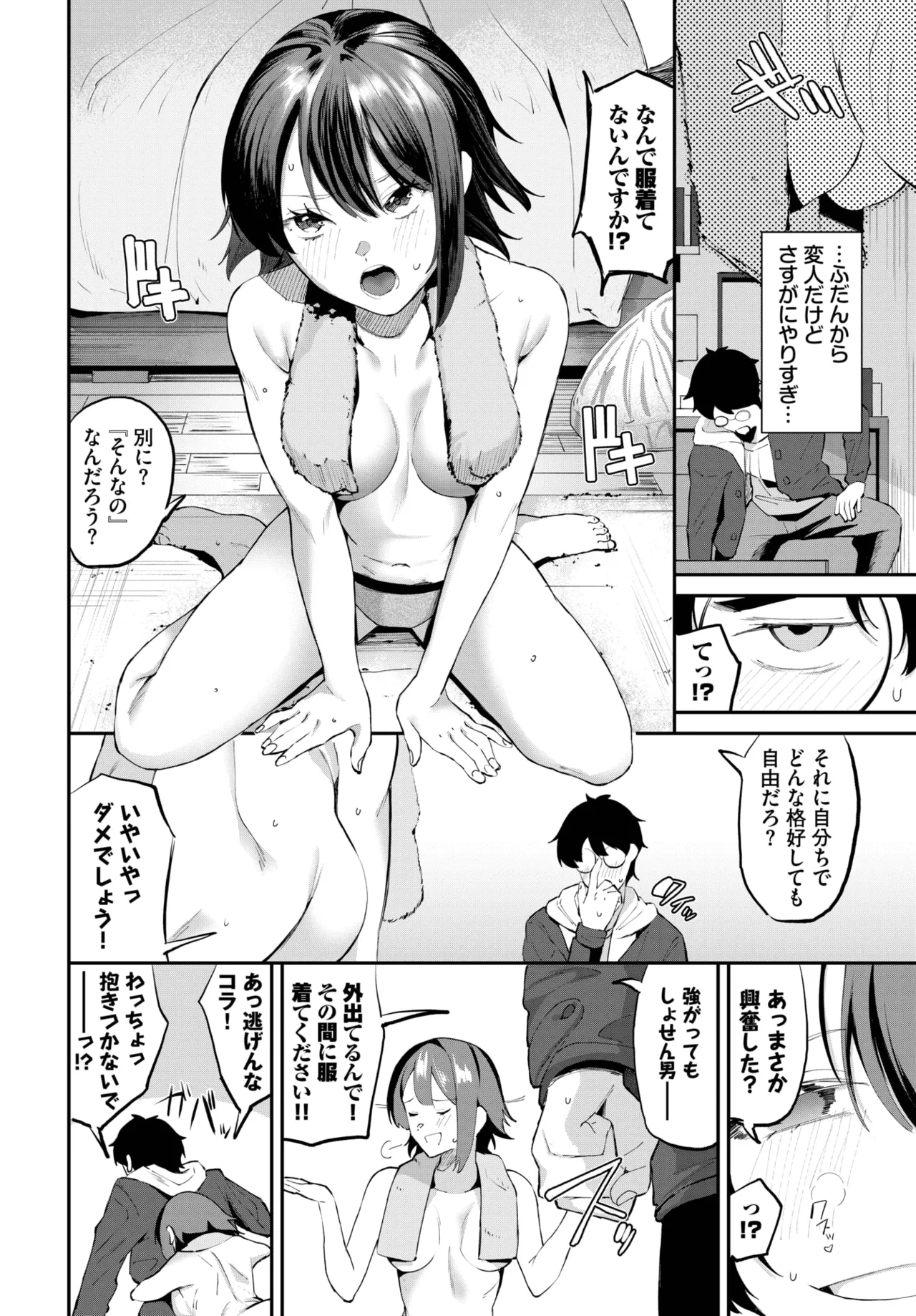 COMIC BAVEL 2025-03 - Page 19