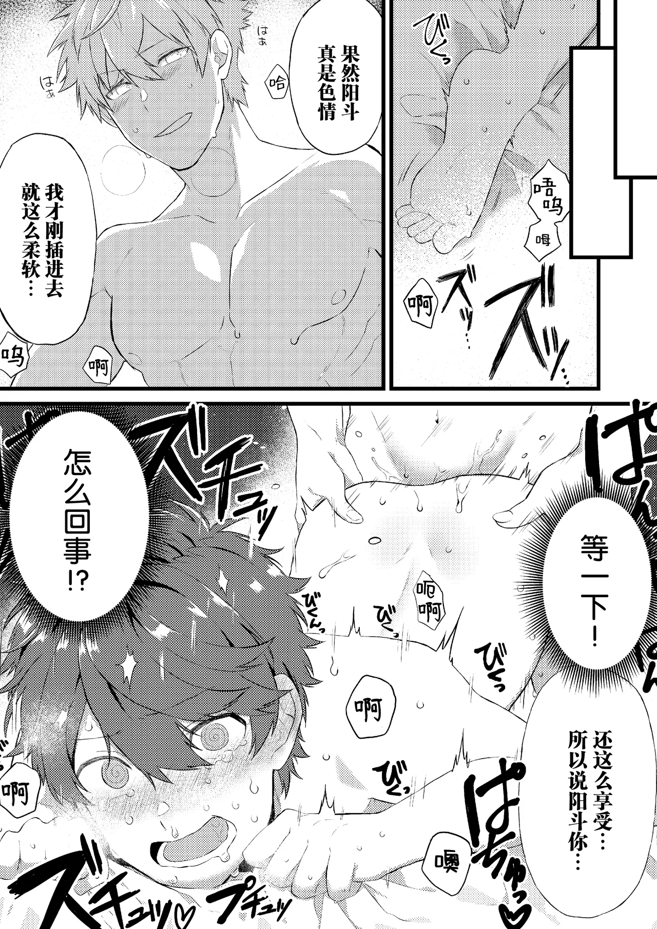 Oshi no Saidan Tsukuttara Oshi ga Shoukan saretandaga!? | 推的祭壇做好之后竟然被召唤到我家里来了!? page 10 - nakadashi rough translation hentai manga - read online free