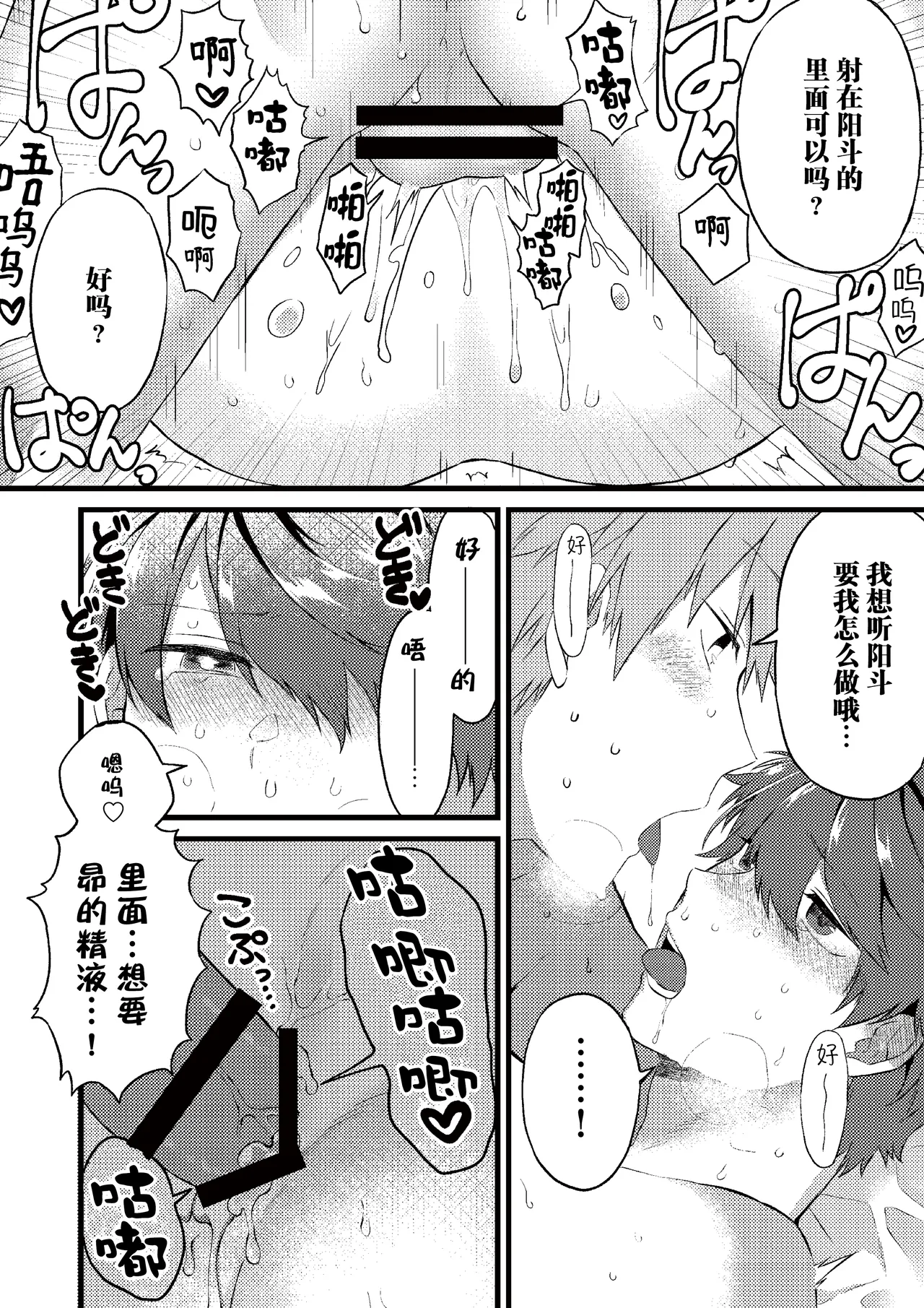 Oshi no Saidan Tsukuttara Oshi ga Shoukan saretandaga!? | 推的祭壇做好之后竟然被召唤到我家里来了!? page 13 - nakadashi rough translation hentai manga - read online free