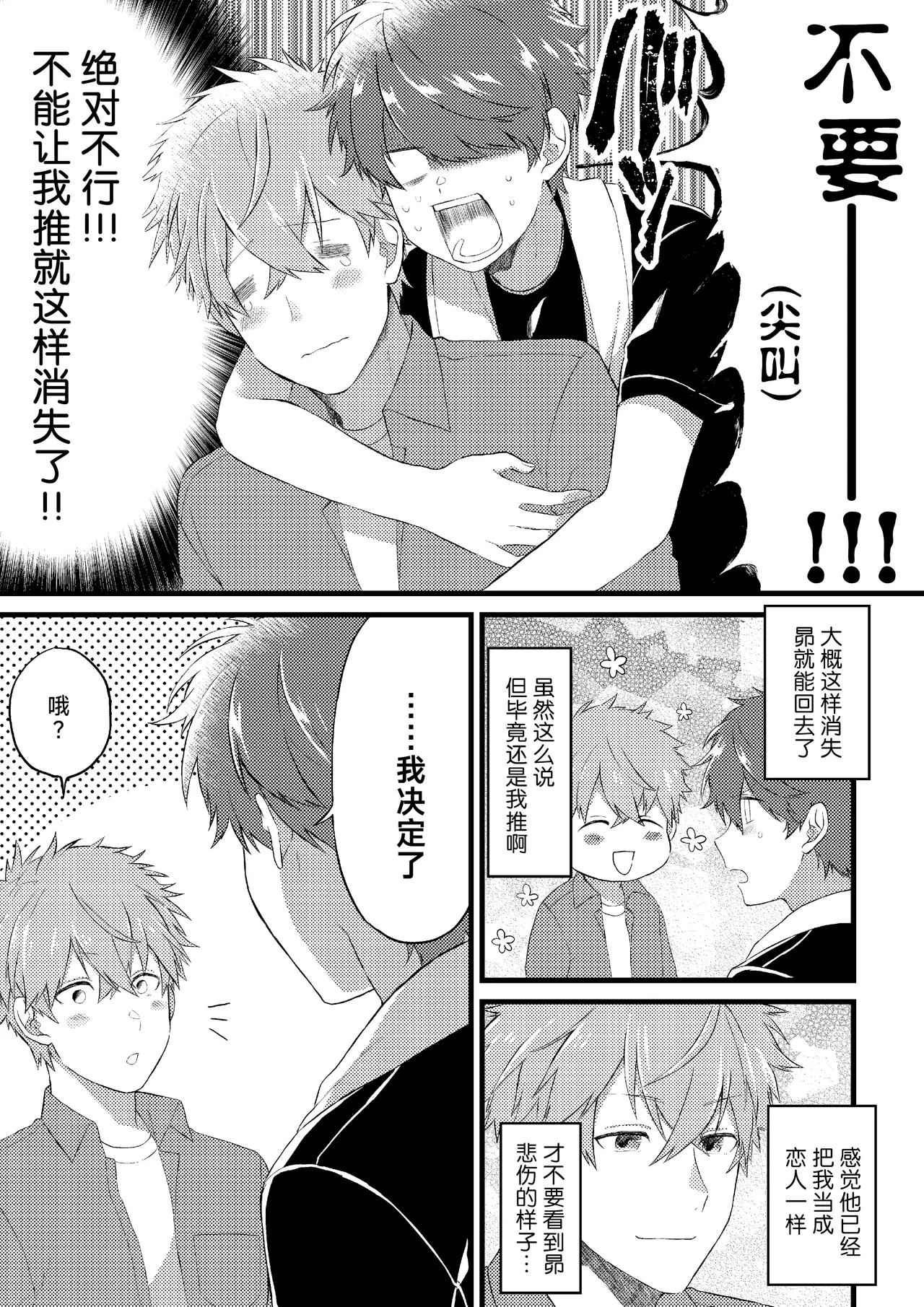 Oshi no Saidan Tsukuttara Oshi ga Shoukan saretandaga!? | 推的祭壇做好之后竟然被召唤到我家里来了!? page 18 - nakadashi rough translation hentai manga - read online free