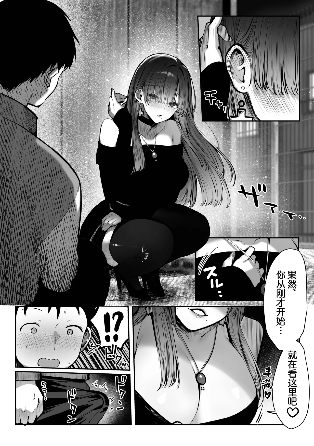 [Pirates Cat] Oshiete Ageru ~Kyonyuu Bijin Onee-san to Rouninsei no Boku no OO na Ohanashi Zenpen~ | 让我来教你吧♥〜巨乳美人大姐姐和落榜生的我〇〇〇的故事〜 [Chinese] [白杨汉化组] [Decensored] [Digital] page 13 original parody - sole female sole male hentai manga - read online free