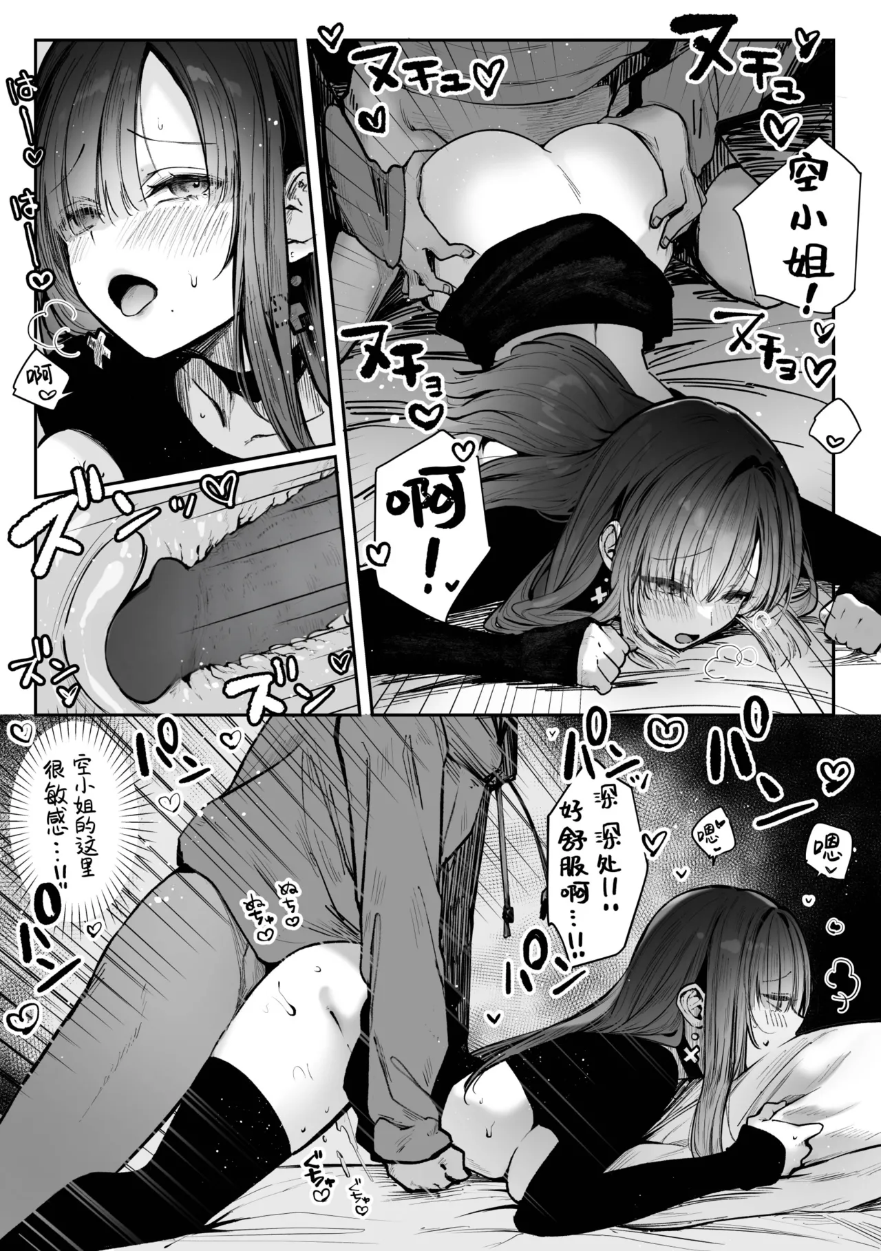 [Pirates Cat] Oshiete Ageru ~Kyonyuu Bijin Onee-san to Rouninsei no Boku no OO na Ohanashi Zenpen~ | 让我来教你吧♥〜巨乳美人大姐姐和落榜生的我〇〇〇的故事〜 [Chinese] [白杨汉化组] [Decensored] [Digital] page 46 original parody - sole female sole male hentai manga - read online free