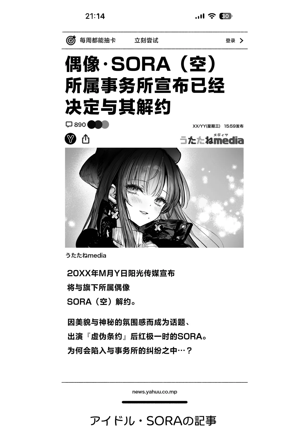 Oshiete Ageru ~Kyonyuu Bijin Onee-san to Rouninsei no Boku no OO na Ohanashi Zenpen~ | 让我来教你吧♥〜巨乳美人大姐姐和落榜生的我〇〇〇的故事〜 - Page 71