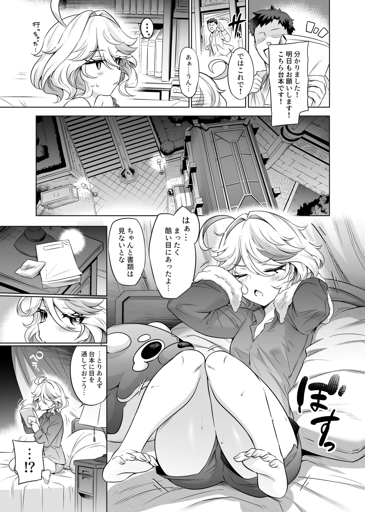 Furina-sama Wakattemasu yo ne? page 16 featuring focalors genshin impact parody - sole female sole male hentai manga - read online free